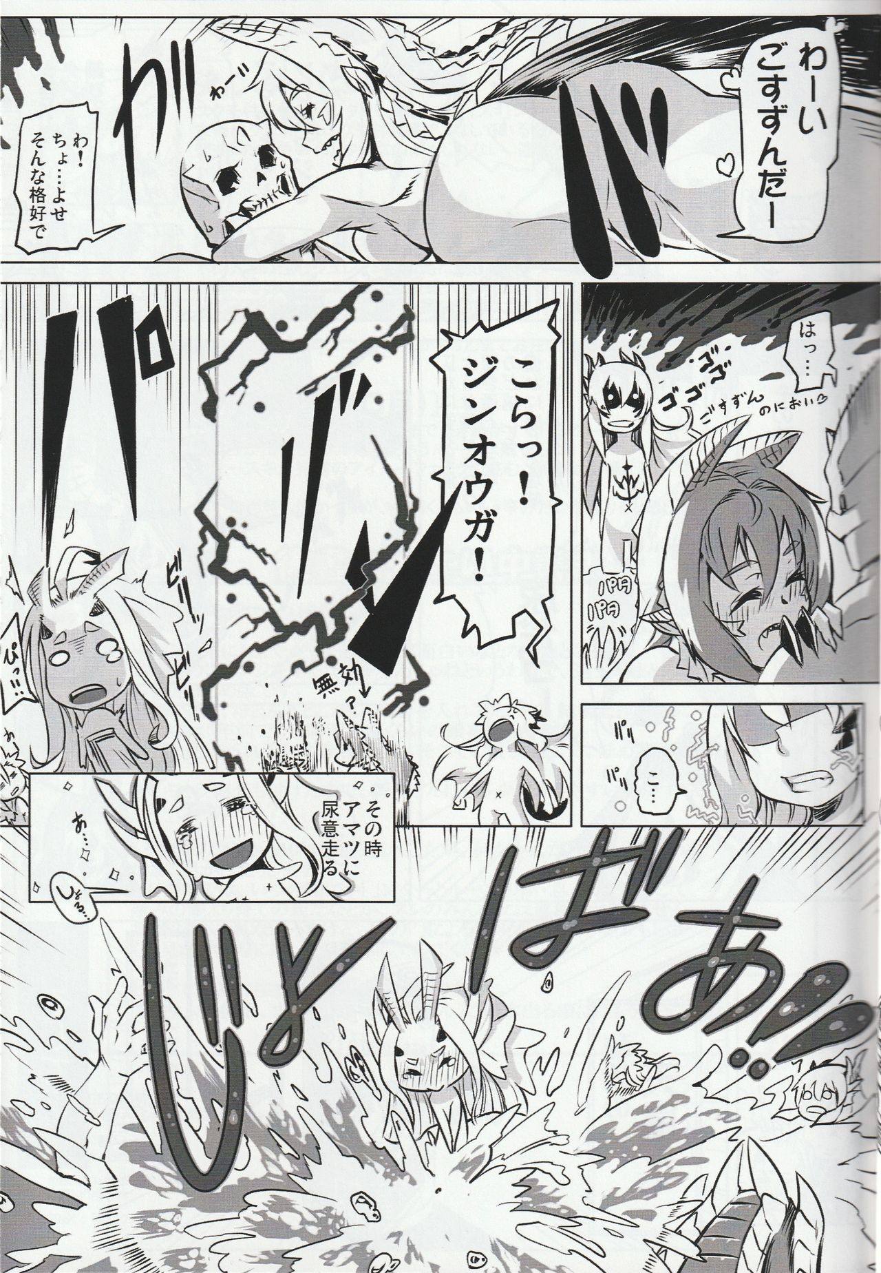 (ふたば学園祭13) [生怪物荘 (誰「」)] MH擬人化＠img 総集編 Rev.2 (モンスターハンター)