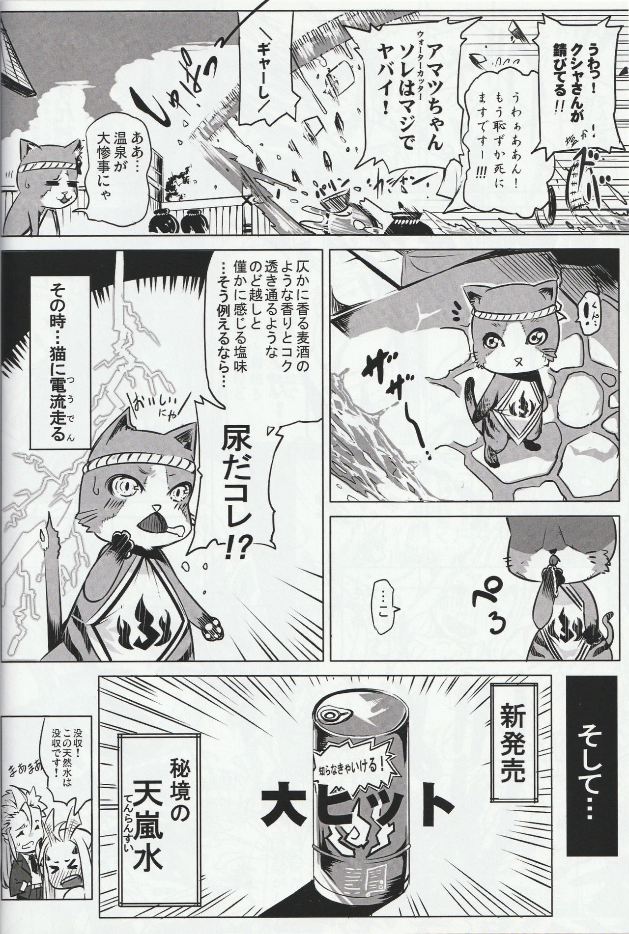 (ふたば学園祭13) [生怪物荘 (誰「」)] MH擬人化＠img 総集編 Rev.2 (モンスターハンター)