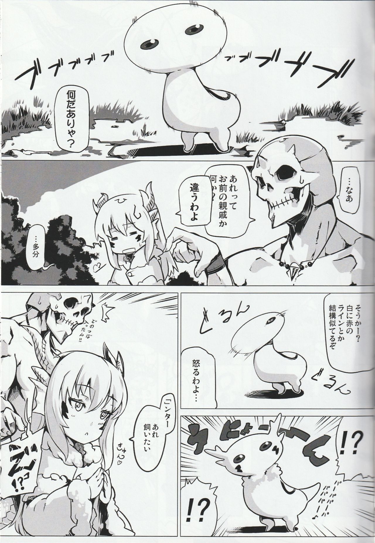 (ふたば学園祭13) [生怪物荘 (誰「」)] MH擬人化＠img 総集編 Rev.2 (モンスターハンター)