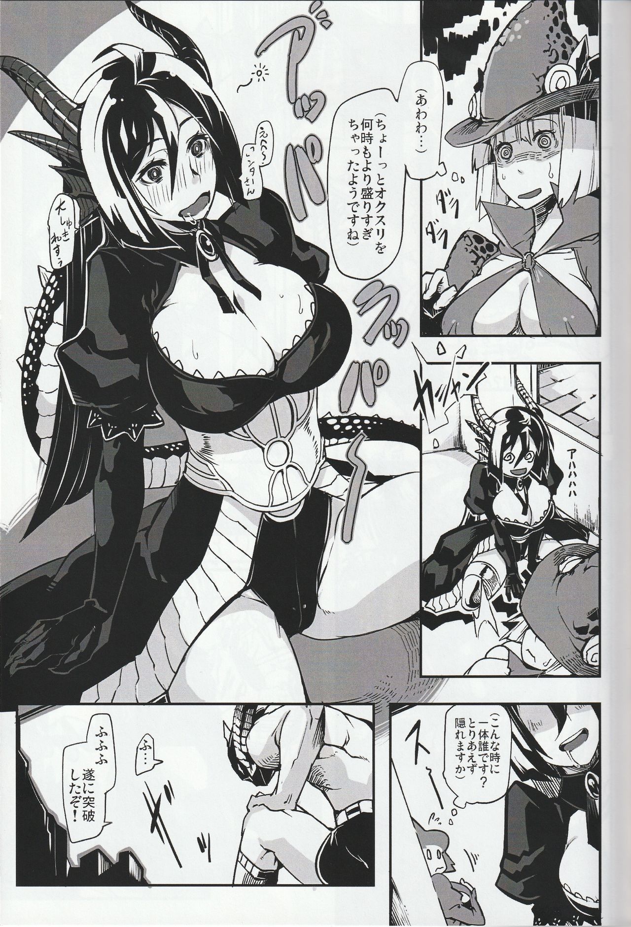 (ふたば学園祭13) [生怪物荘 (誰「」)] MH擬人化＠img 総集編 Rev.2 (モンスターハンター)