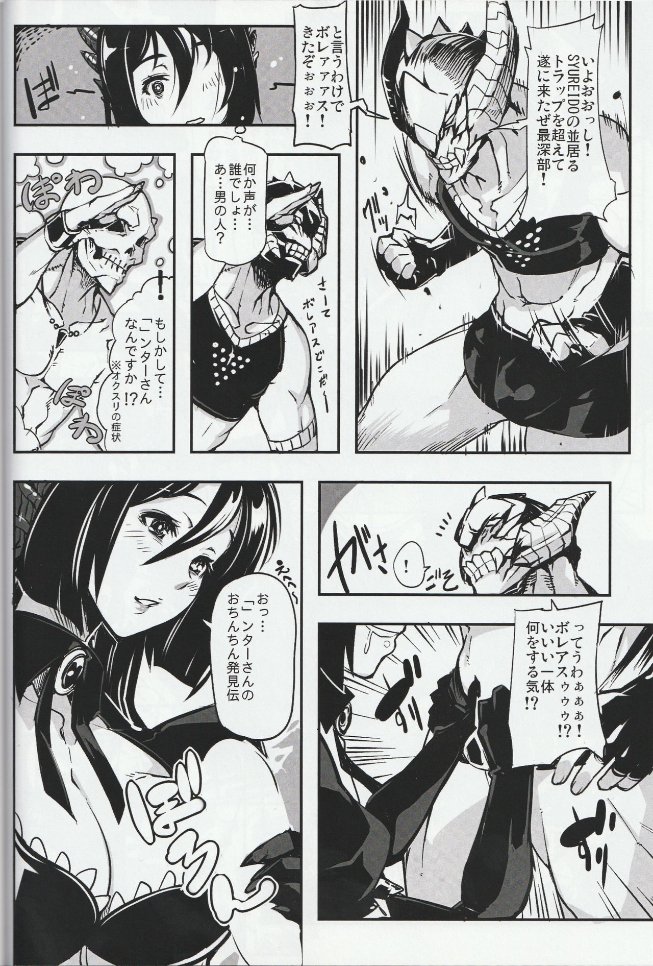 (ふたば学園祭13) [生怪物荘 (誰「」)] MH擬人化＠img 総集編 Rev.2 (モンスターハンター)