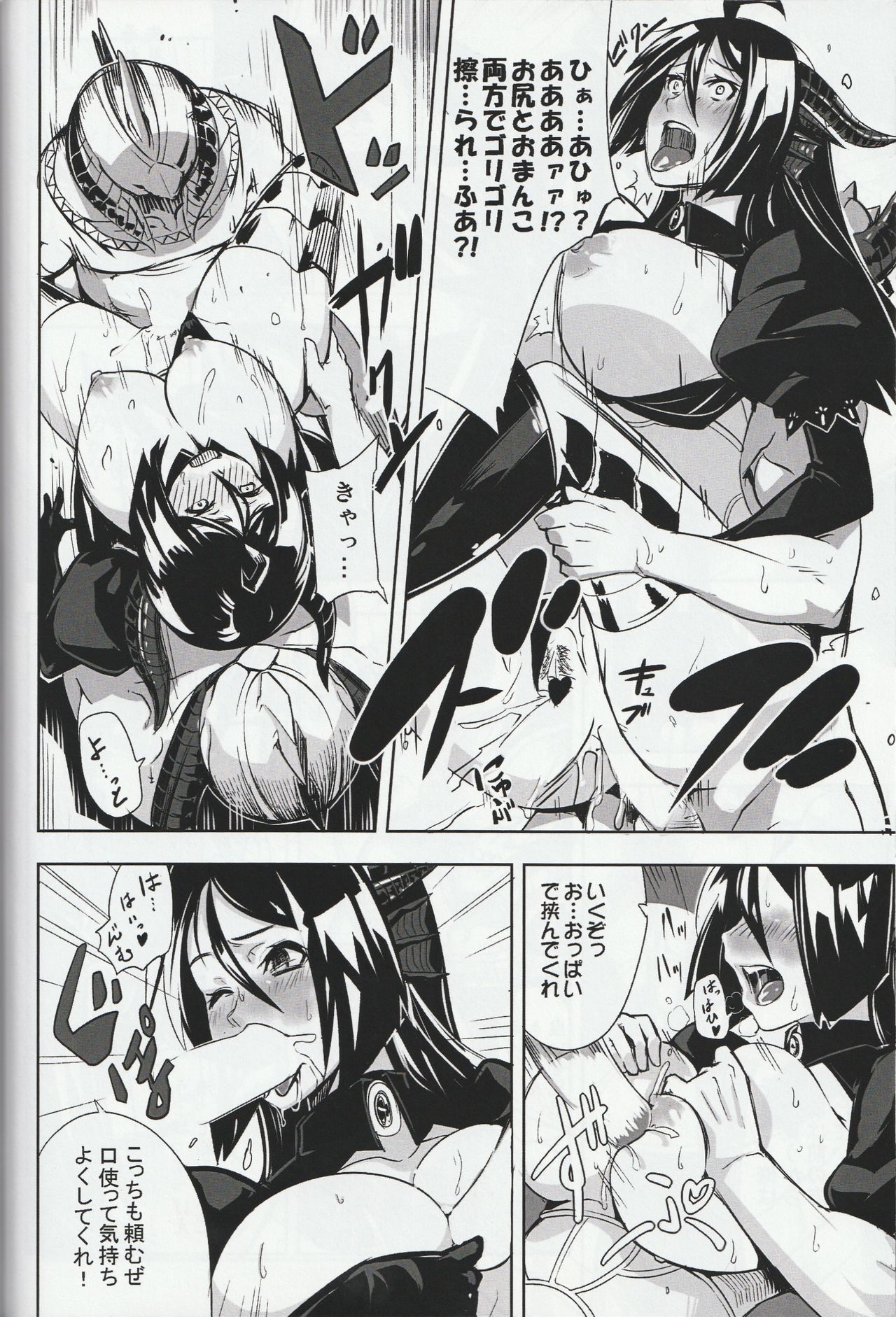 (ふたば学園祭13) [生怪物荘 (誰「」)] MH擬人化＠img 総集編 Rev.2 (モンスターハンター)