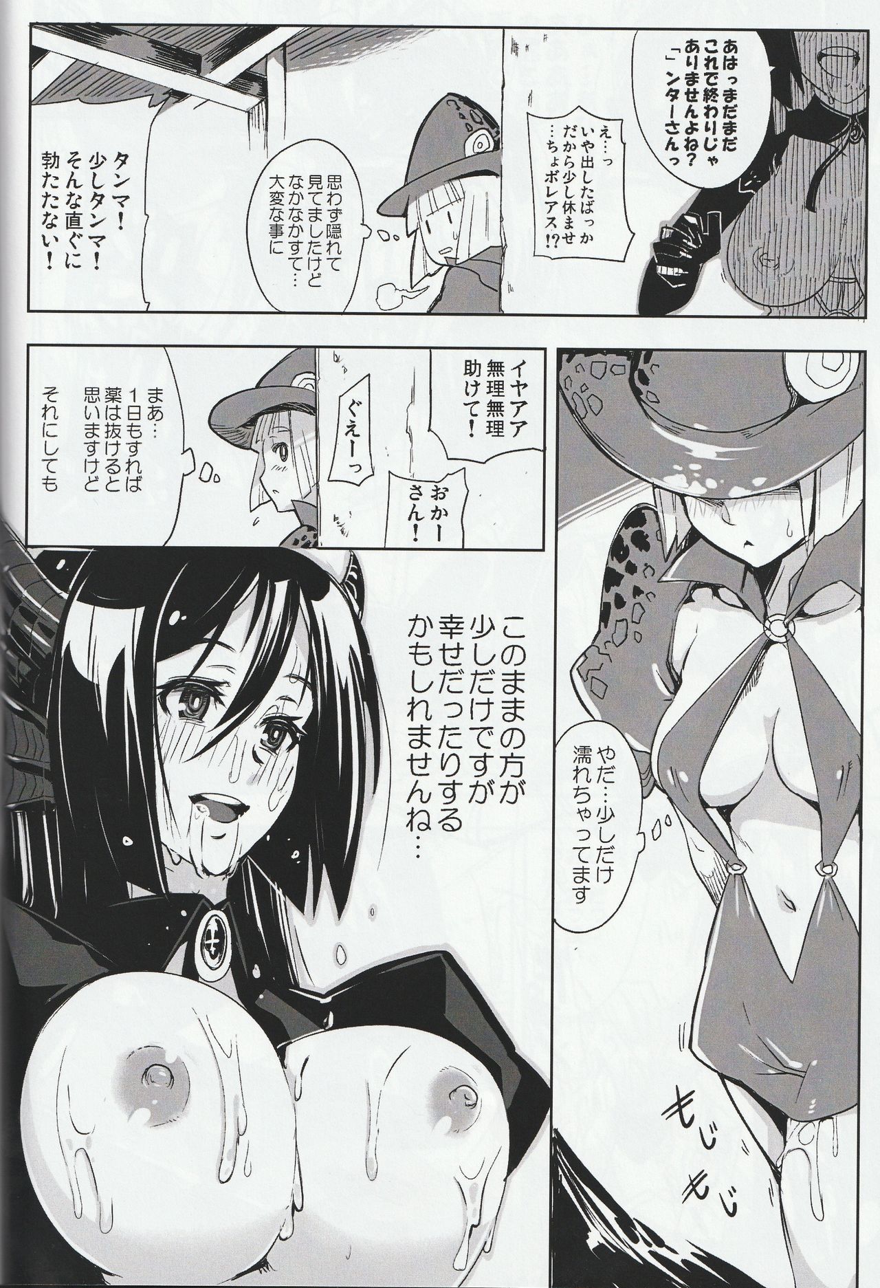 (ふたば学園祭13) [生怪物荘 (誰「」)] MH擬人化＠img 総集編 Rev.2 (モンスターハンター)