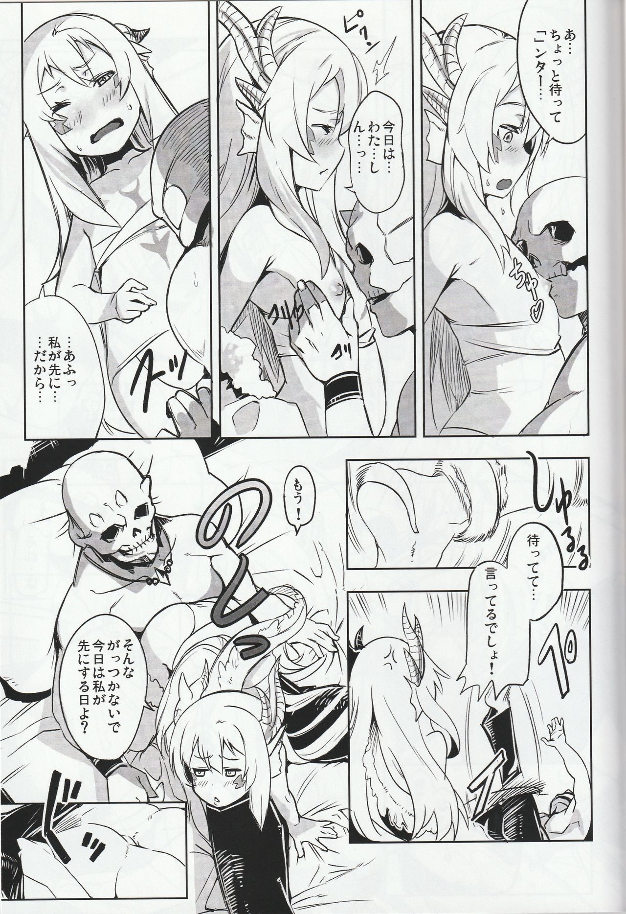 (ふたば学園祭13) [生怪物荘 (誰「」)] MH擬人化＠img 総集編 Rev.2 (モンスターハンター)
