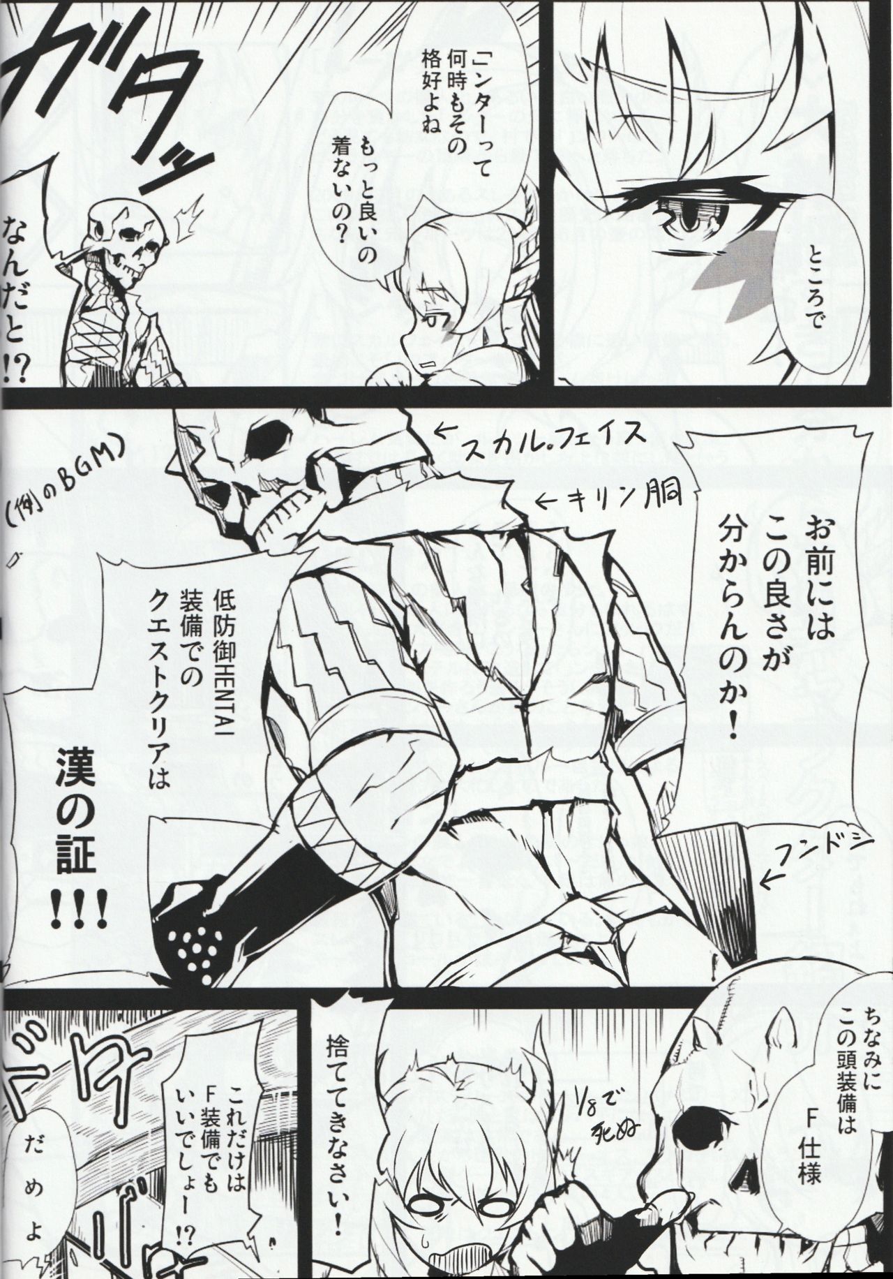 (ふたば学園祭13) [生怪物荘 (誰「」)] MH擬人化＠img 総集編 Rev.2 (モンスターハンター)
