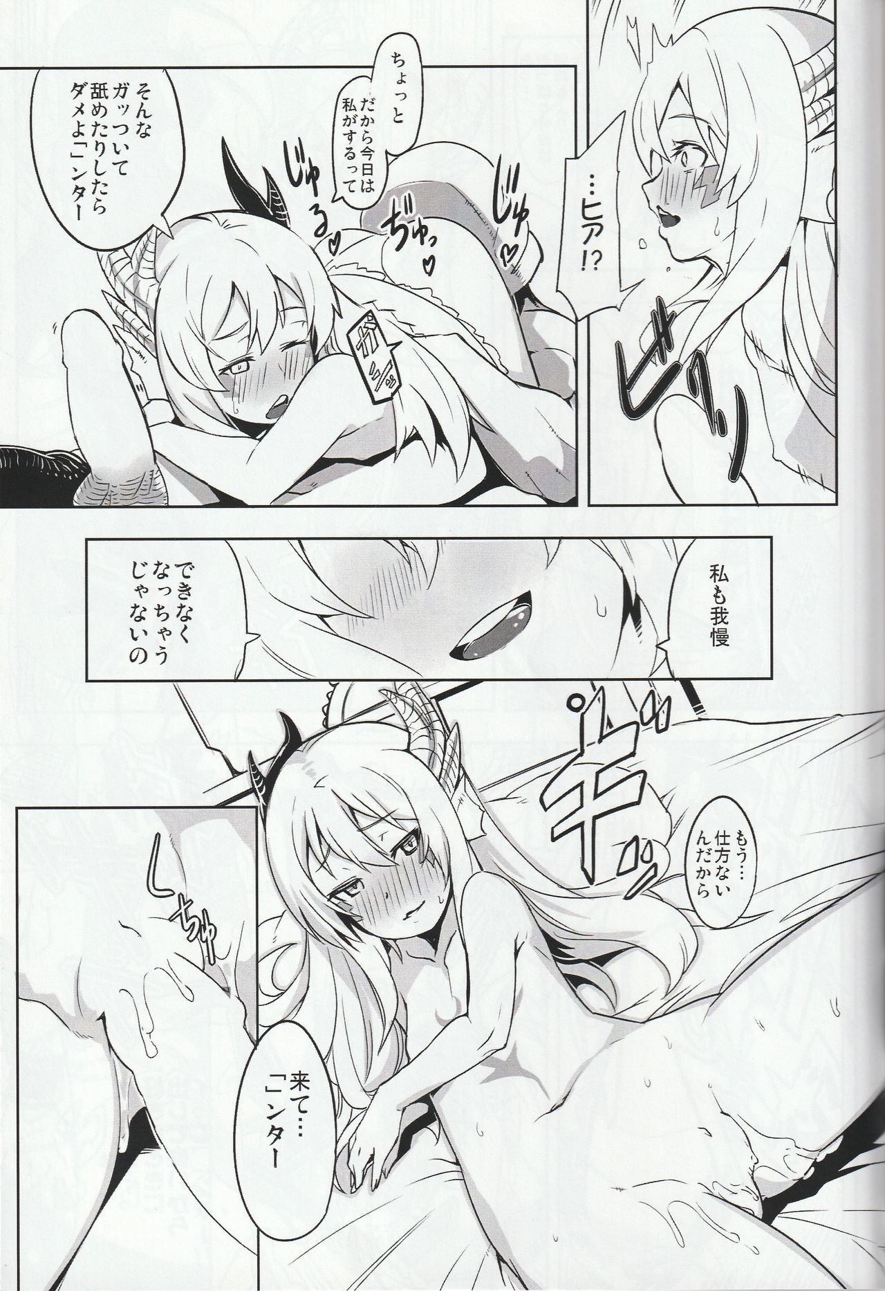 (ふたば学園祭13) [生怪物荘 (誰「」)] MH擬人化＠img 総集編 Rev.2 (モンスターハンター)