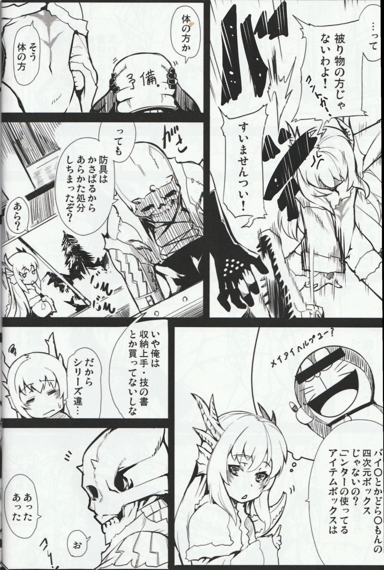 (ふたば学園祭13) [生怪物荘 (誰「」)] MH擬人化＠img 総集編 Rev.2 (モンスターハンター)