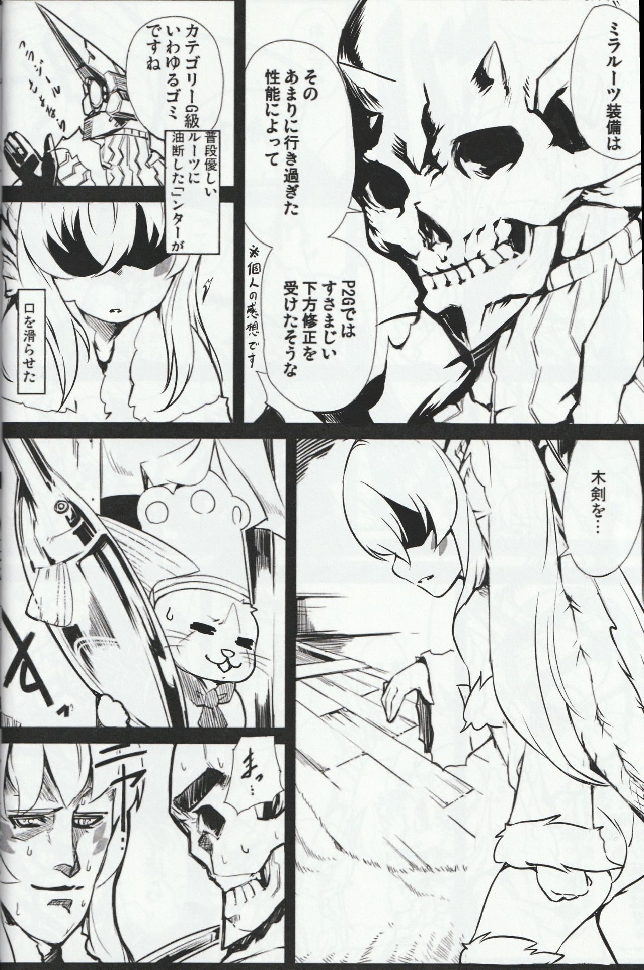 (ふたば学園祭13) [生怪物荘 (誰「」)] MH擬人化＠img 総集編 Rev.2 (モンスターハンター)