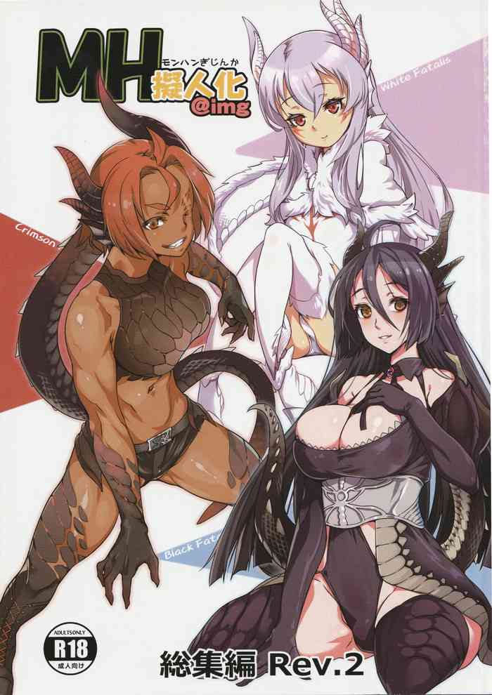 (ふたば学園祭13) [生怪物荘 (誰「」)] MH擬人化＠img 総集編 Rev.2 (モンスターハンター)