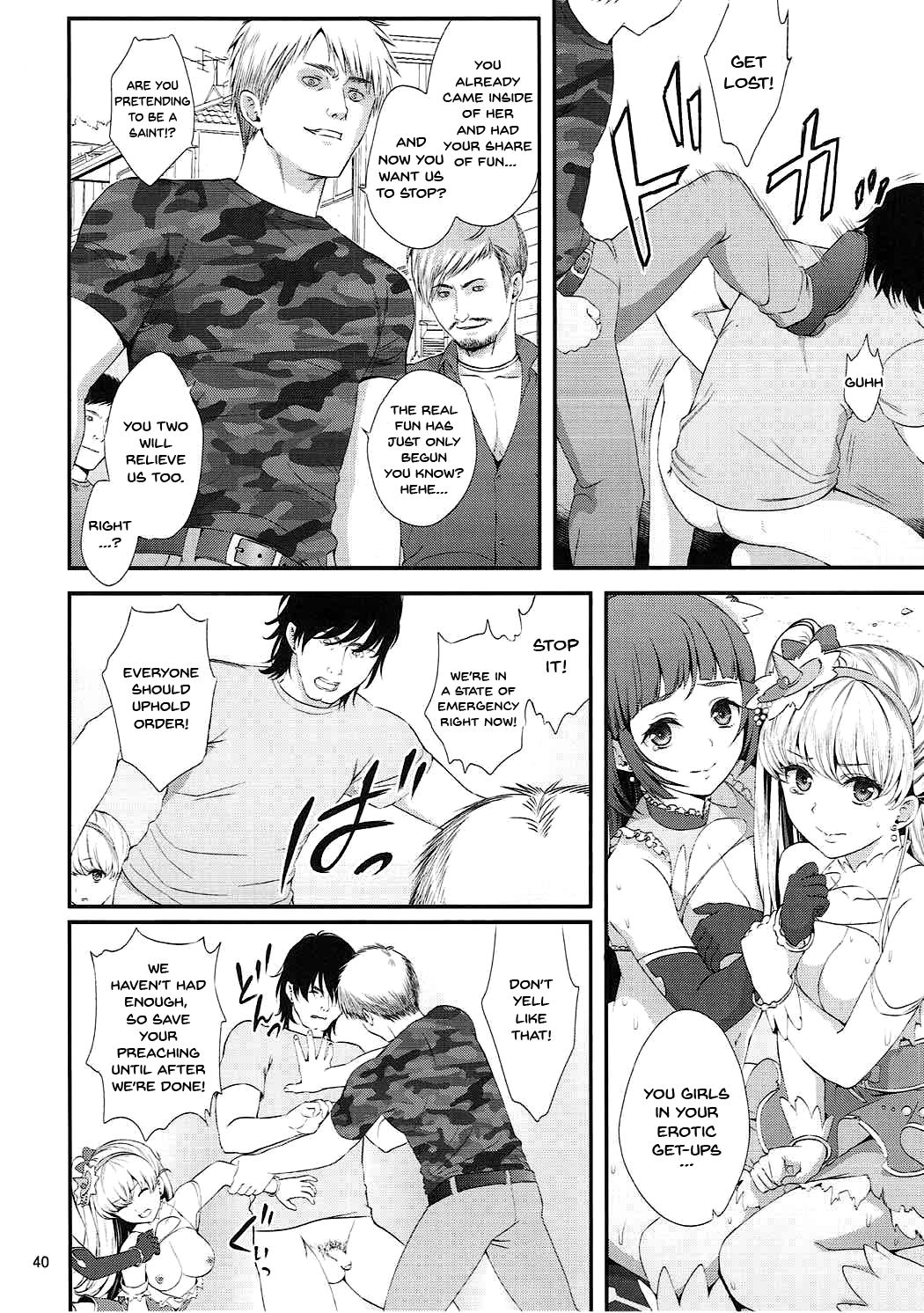 (C90) [山田一族。 (袋小路、もきゅ)] 魔少女祭典 (魔法つかいプリキュア!) [英訳]