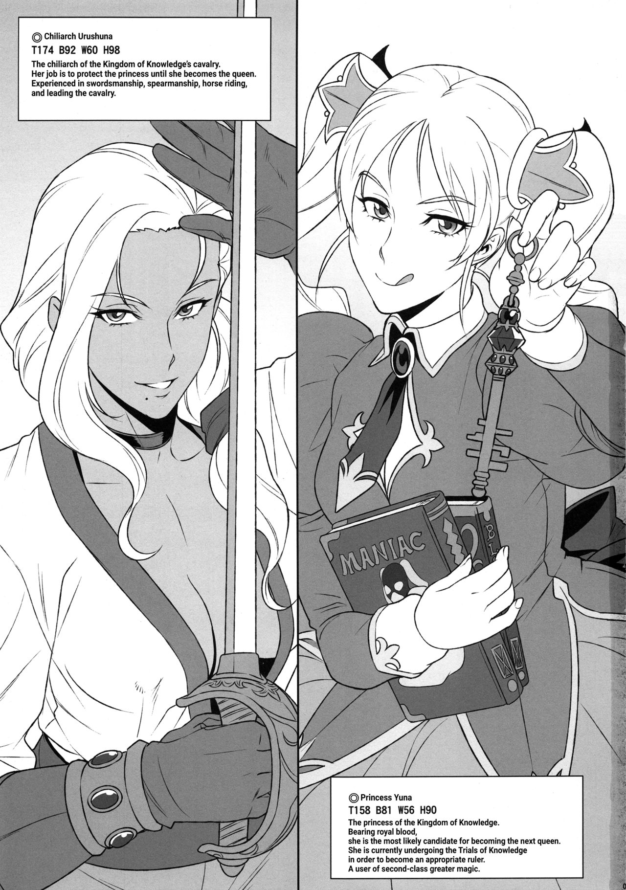 (C95) [肉りんご (カクガリ兄弟)] NIPPON痴女FANTASY [英訳]