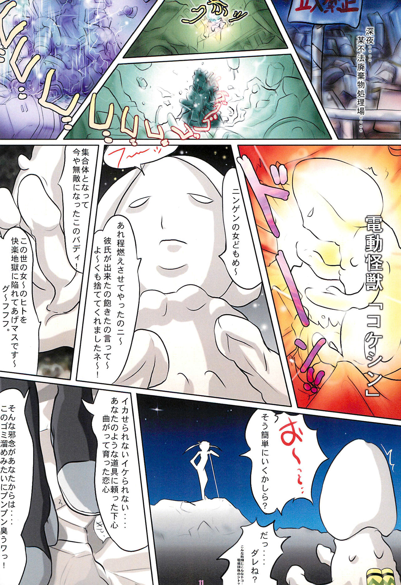 (C62) [Studio Abuno Culture (石原典浩)] おもちゃで… Cha-cha-cha!