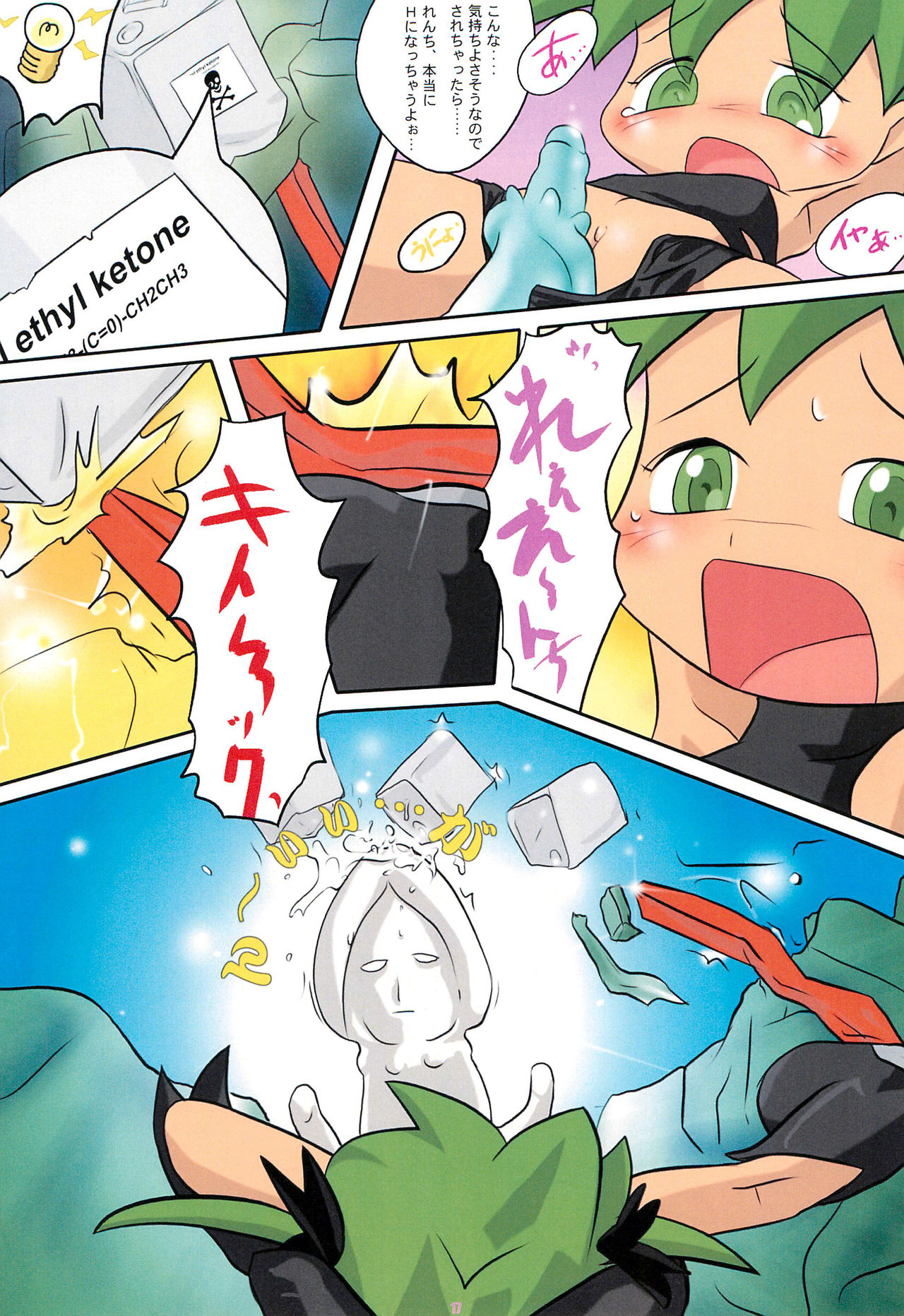 (C62) [Studio Abuno Culture (石原典浩)] おもちゃで… Cha-cha-cha!