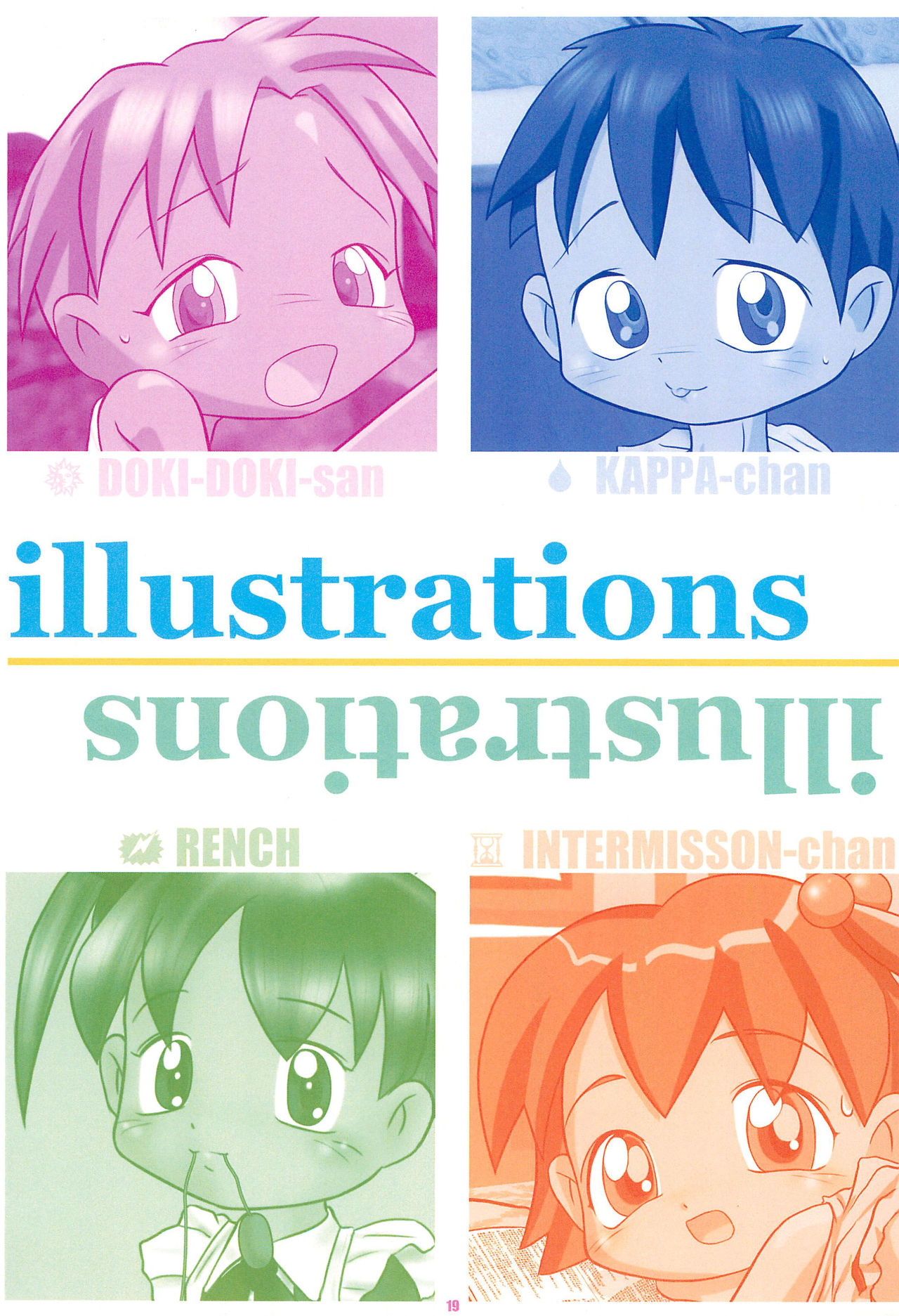 (C62) [Studio Abuno Culture (石原典浩)] おもちゃで… Cha-cha-cha!