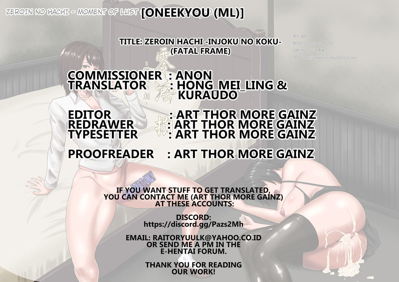 [御姉狂 (ML)] 零淫 捌 -淫欲の刻- (零) [英訳] [DL板]