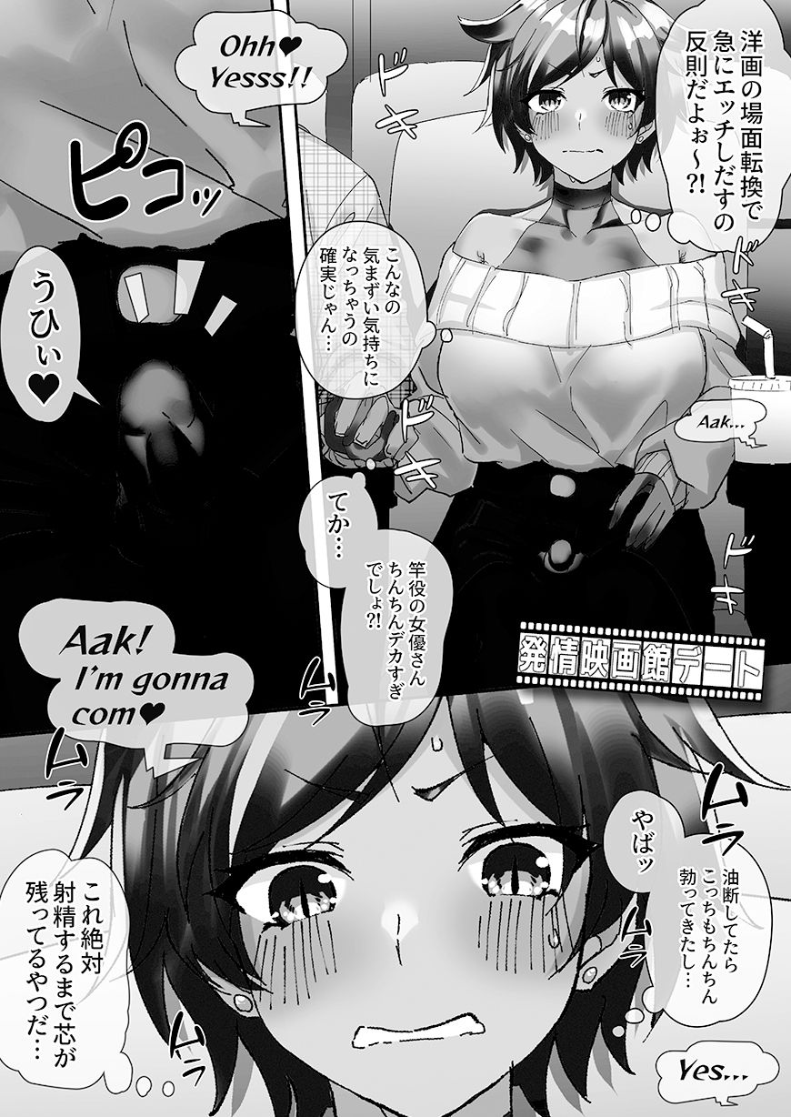 [稲荷もち] ついててかわいいおんなのこ
