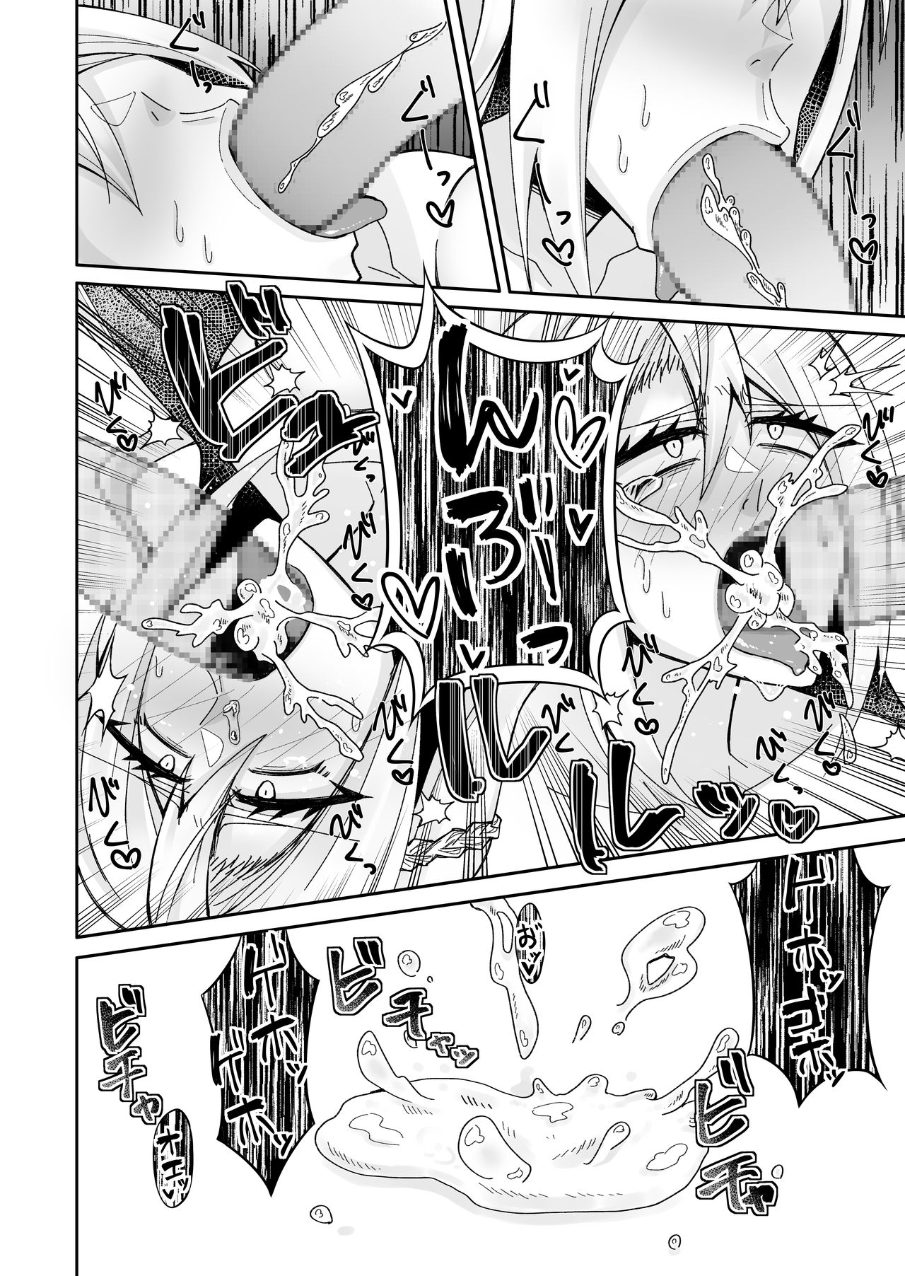 [一兵卒 (赤口ユウダ、一兵卒)] とある令嬢の分裂日常