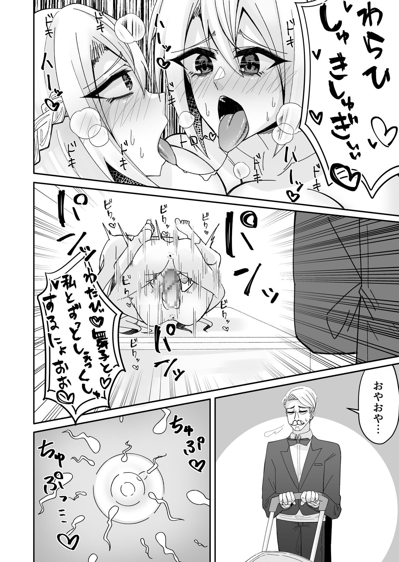 [一兵卒 (赤口ユウダ、一兵卒)] とある令嬢の分裂日常