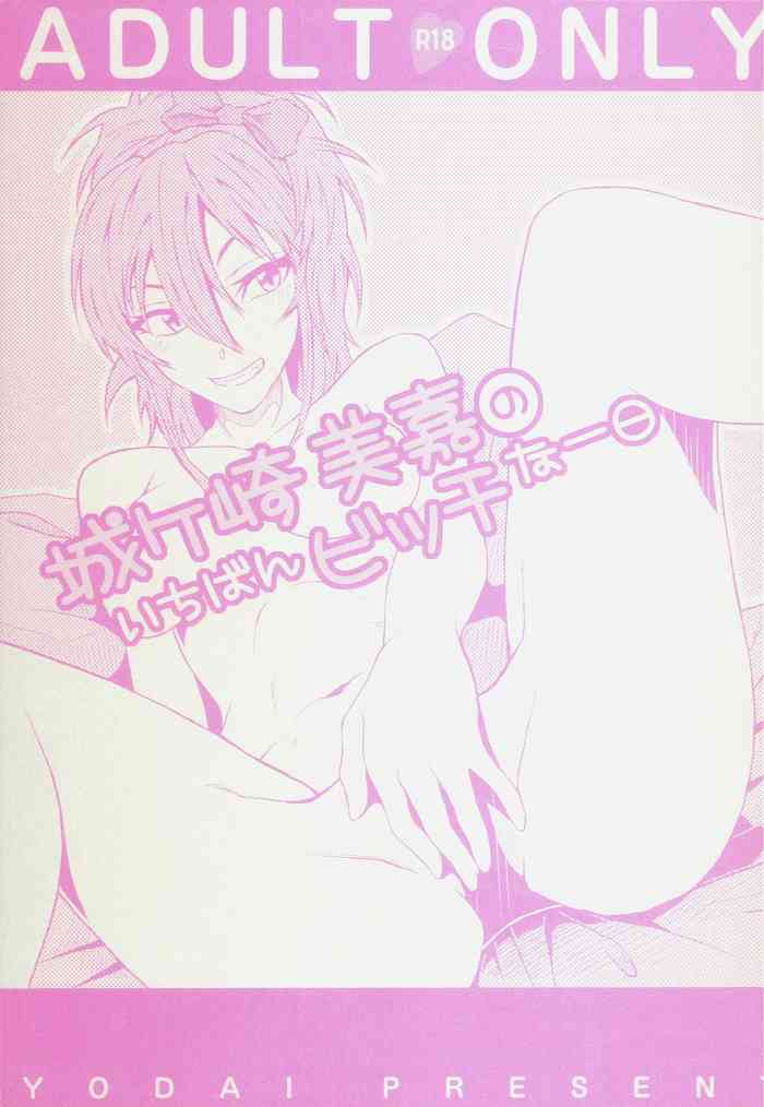 (iDOL SURVIVAL3) [ソラシラヌアメ (ヨーダイ)] 城ヶ崎美嘉のいちばんビッチな一日 (アイドルマスター シンデレラガールズ)