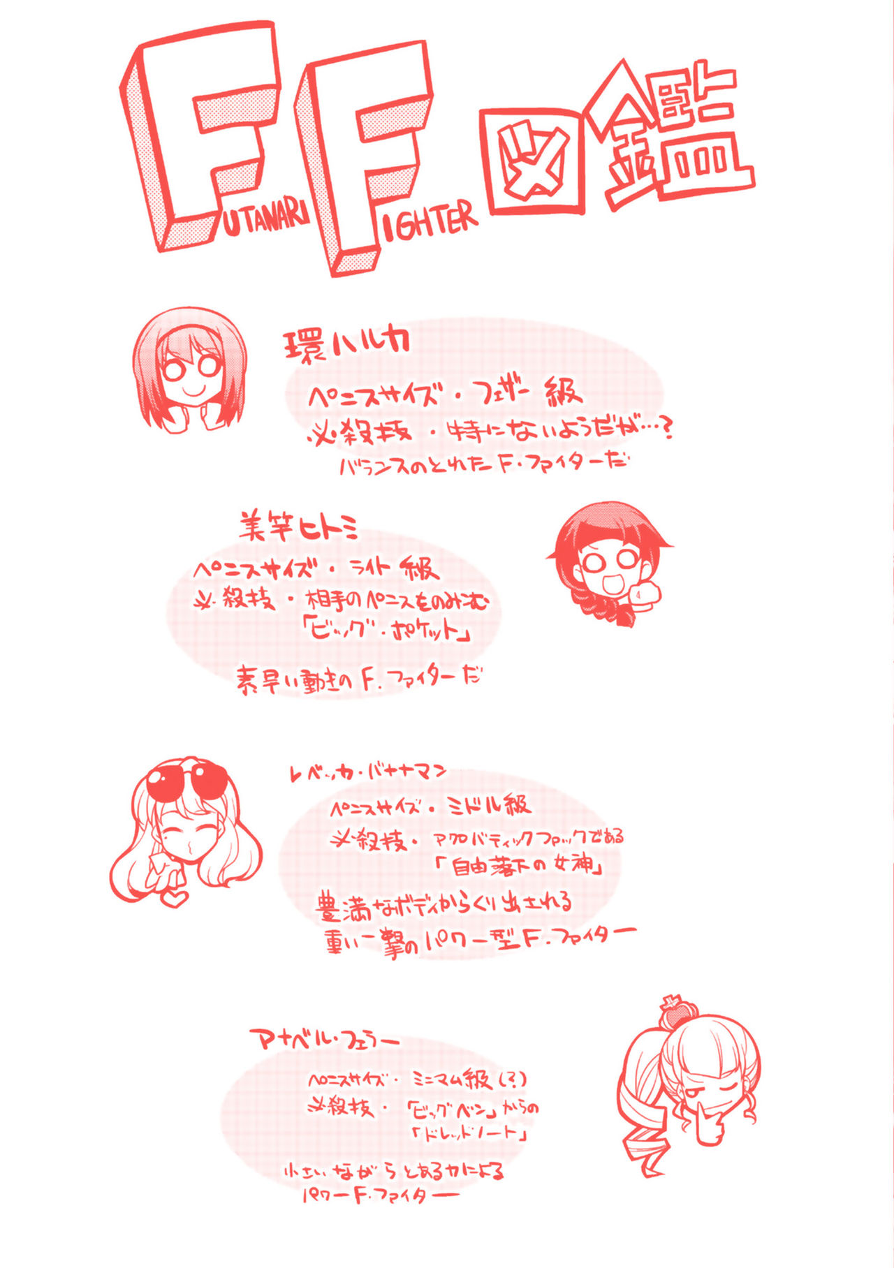 [火愚夜] フタナリ島～The Queen of Penis～ [英訳]