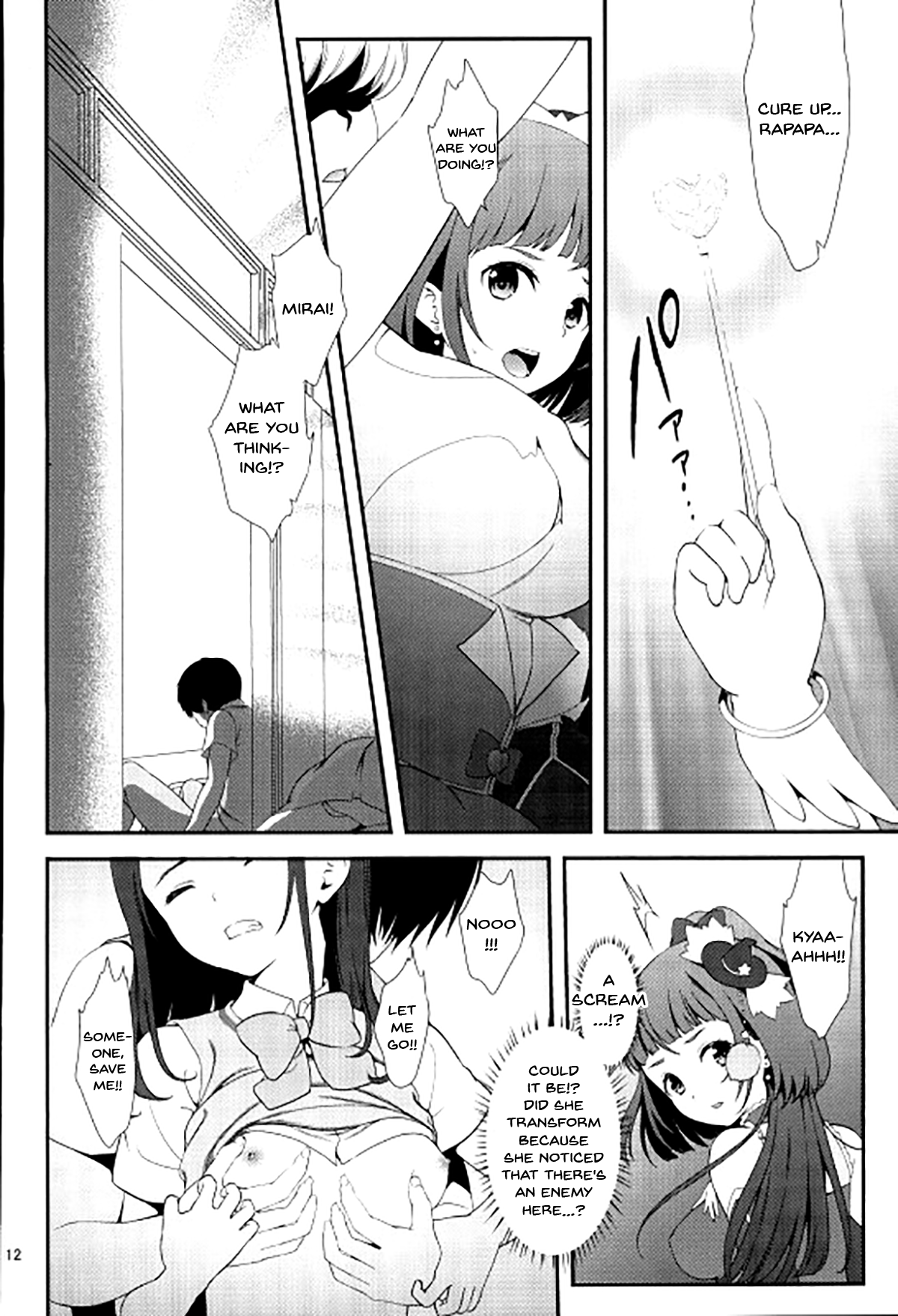 (C91) [山田一族。 (袋小路、もきゅ)] 魔少女祭典2 (魔法つかいプリキュア!) [英訳]