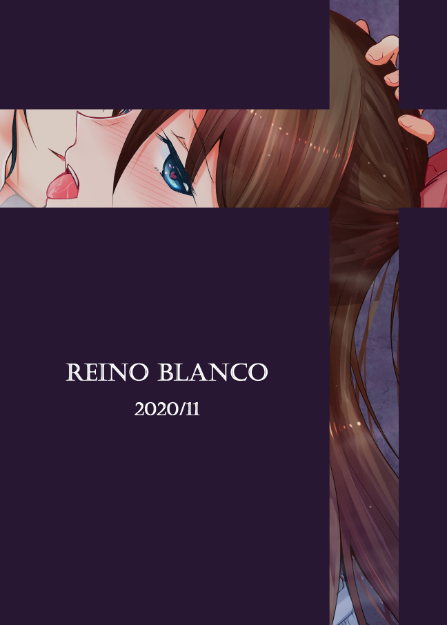 [REINO BLANCO (Haz)] 私だけの●輩 (ラブライブ! 虹ヶ咲学園スクールアイドル同好会) [中国翻訳] [DL版]