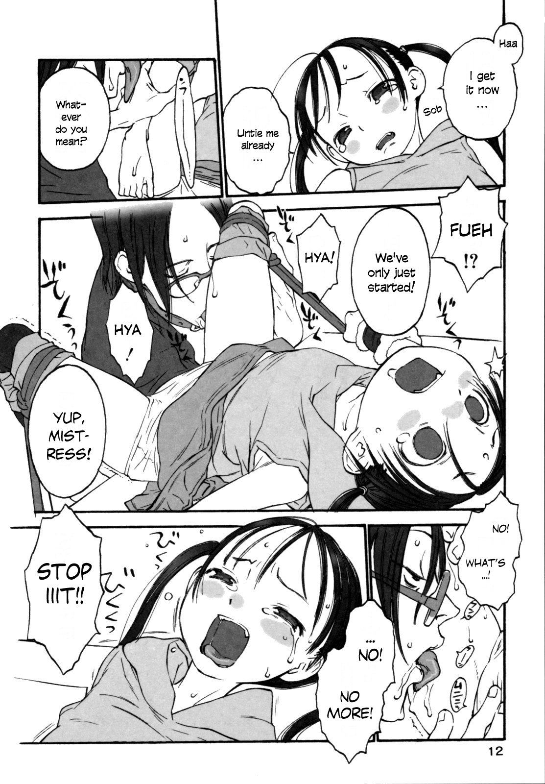 [新貝田鉄也郎] 女子ショー [英訳]