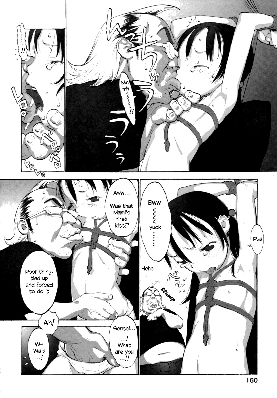 [新貝田鉄也郎] 女子ショー [英訳]