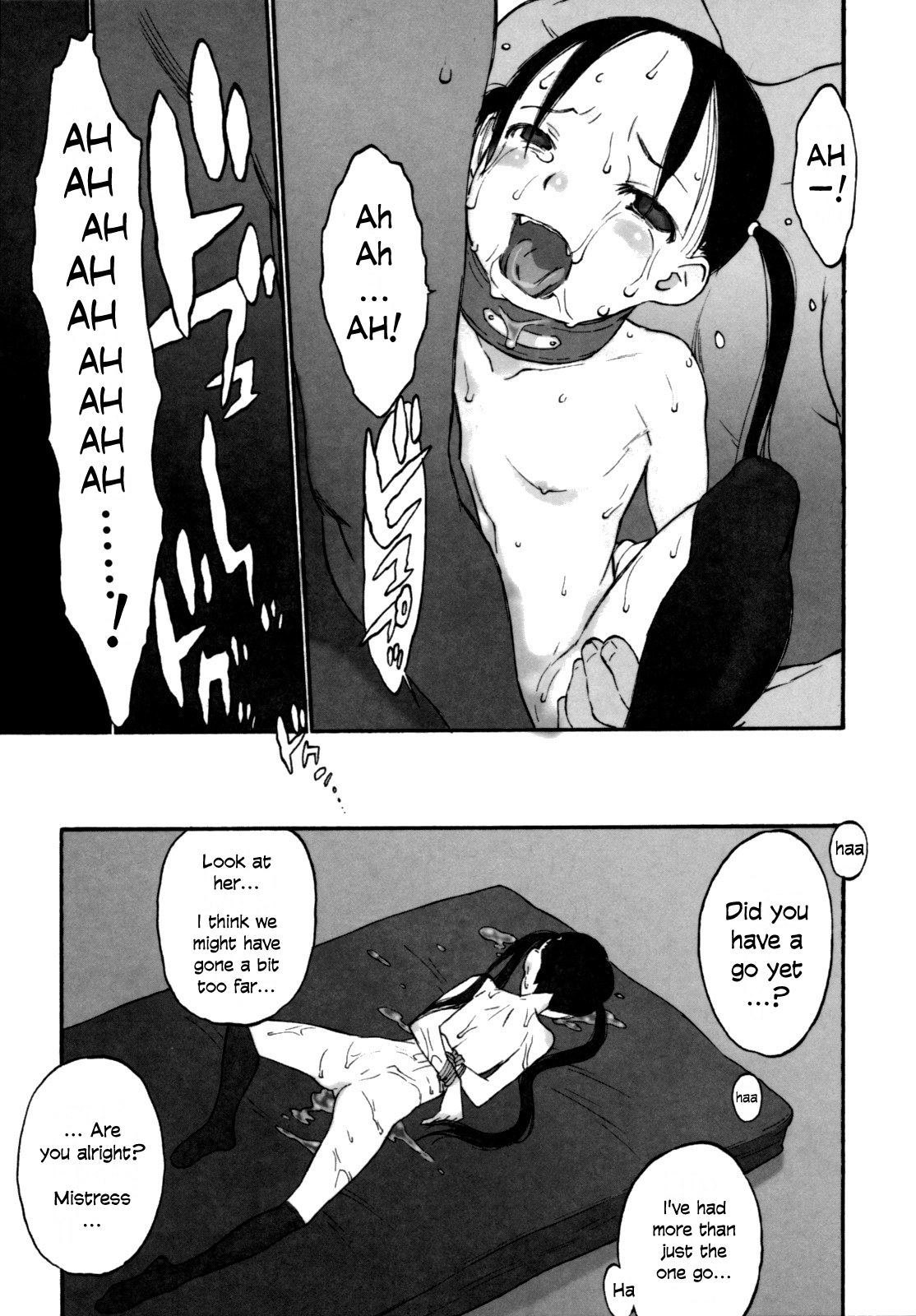 [新貝田鉄也郎] 女子ショー [英訳]