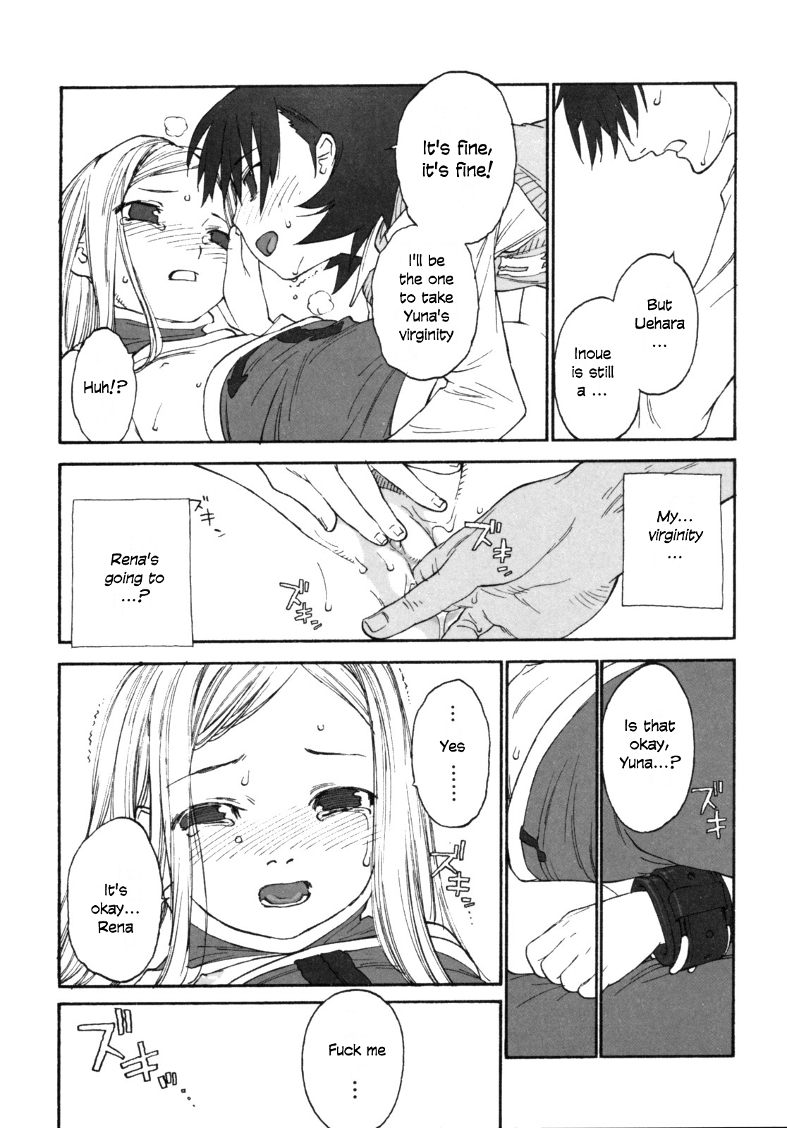 [新貝田鉄也郎] 女子ショー [英訳]