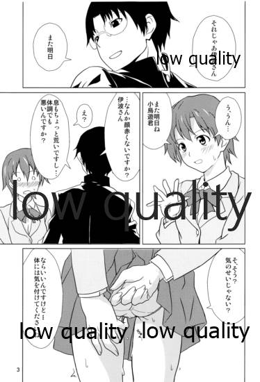 (C78) [夕凪荘 (かんな鉄木)] バーチャルミッション03 (WORKING!!)