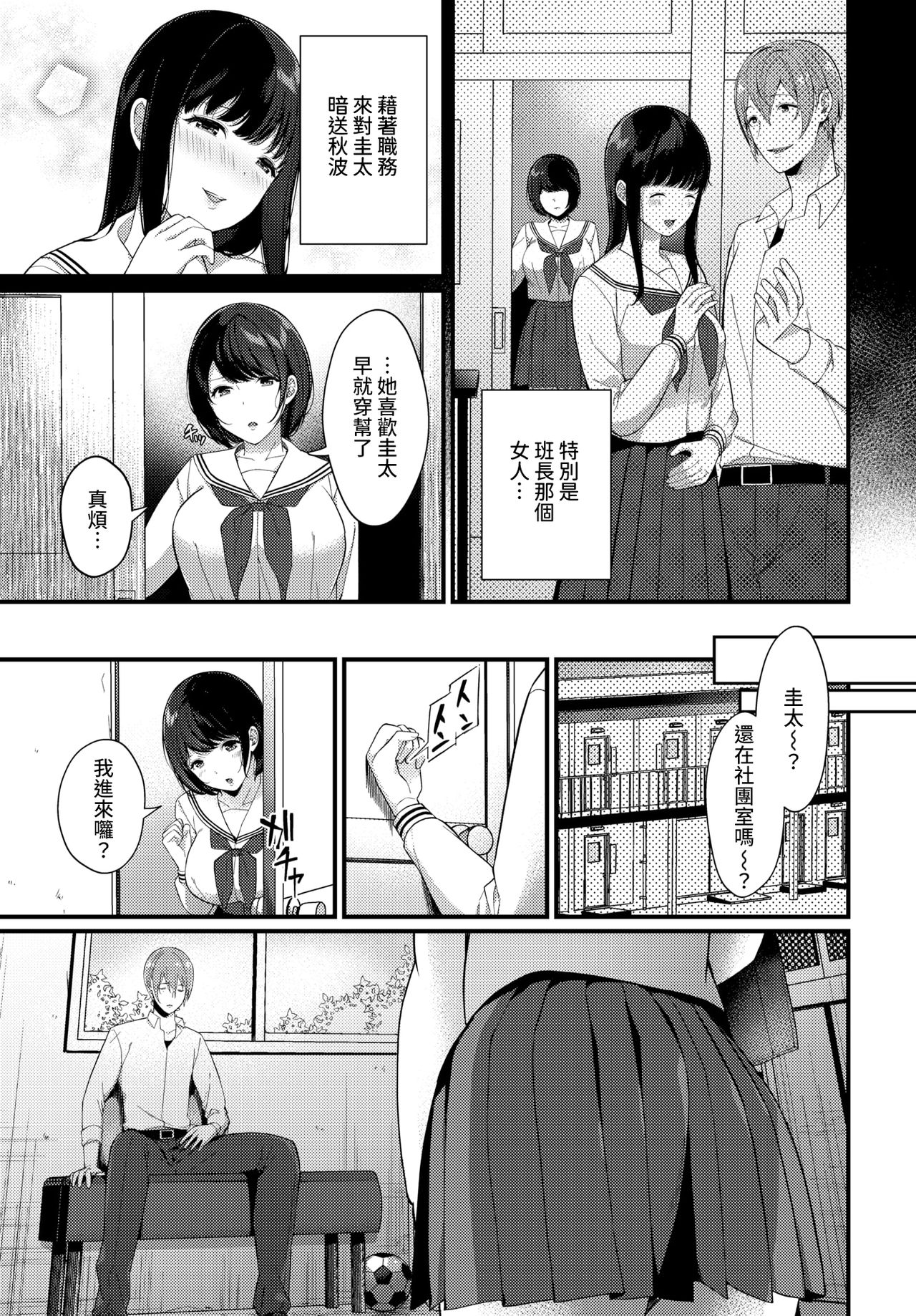 [櫻井マキ] 彼女のジェラシー (COMIC BAVEL 2021年3月号) [中国翻訳] [DL版]