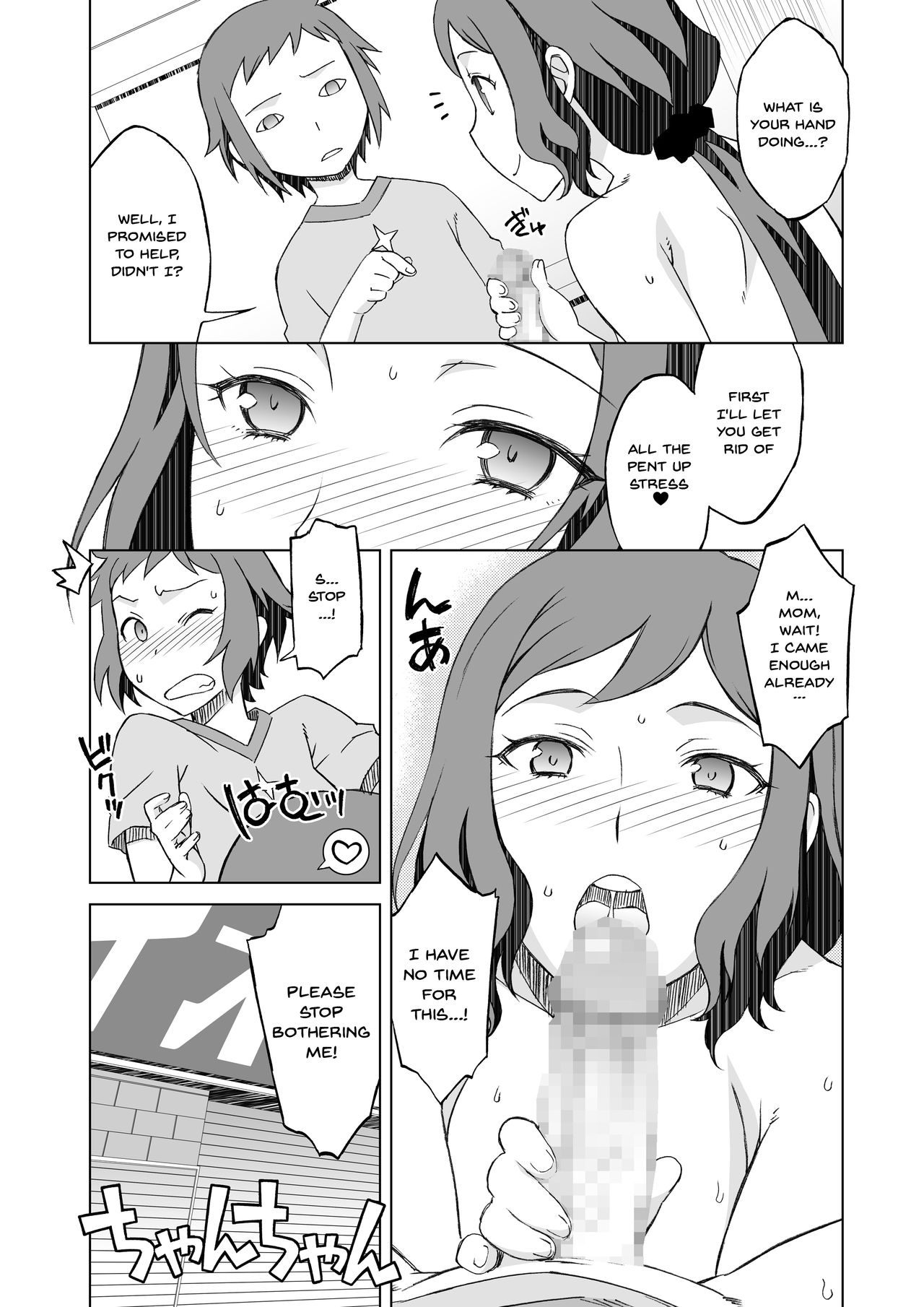 [我儘堂 (翔丸、NIO)] ビルドファッカーズ2 (ガンダムビルドファイターズ) [英訳] [DL版]