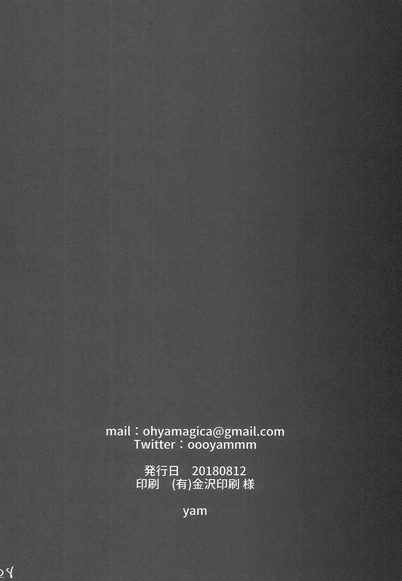 (C94) [やむやむやみ～ (yam)] 唯一の愛 (アイドルマスター シンデレラガールズ)