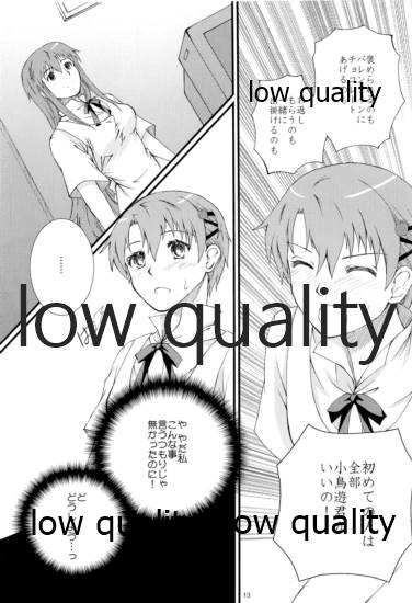 (C78) [かぼちゃ大王 (五條くろた)] 未完成LOVERS (WORKING!!)