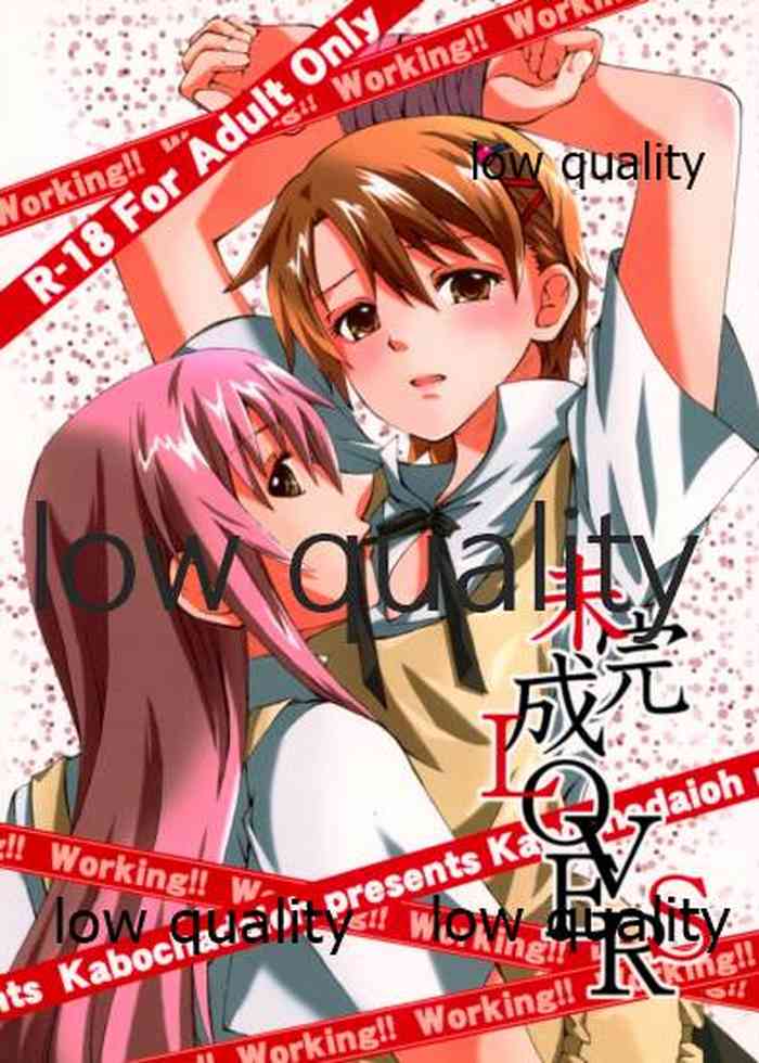 (C78) [かぼちゃ大王 (五條くろた)] 未完成LOVERS (WORKING!!)