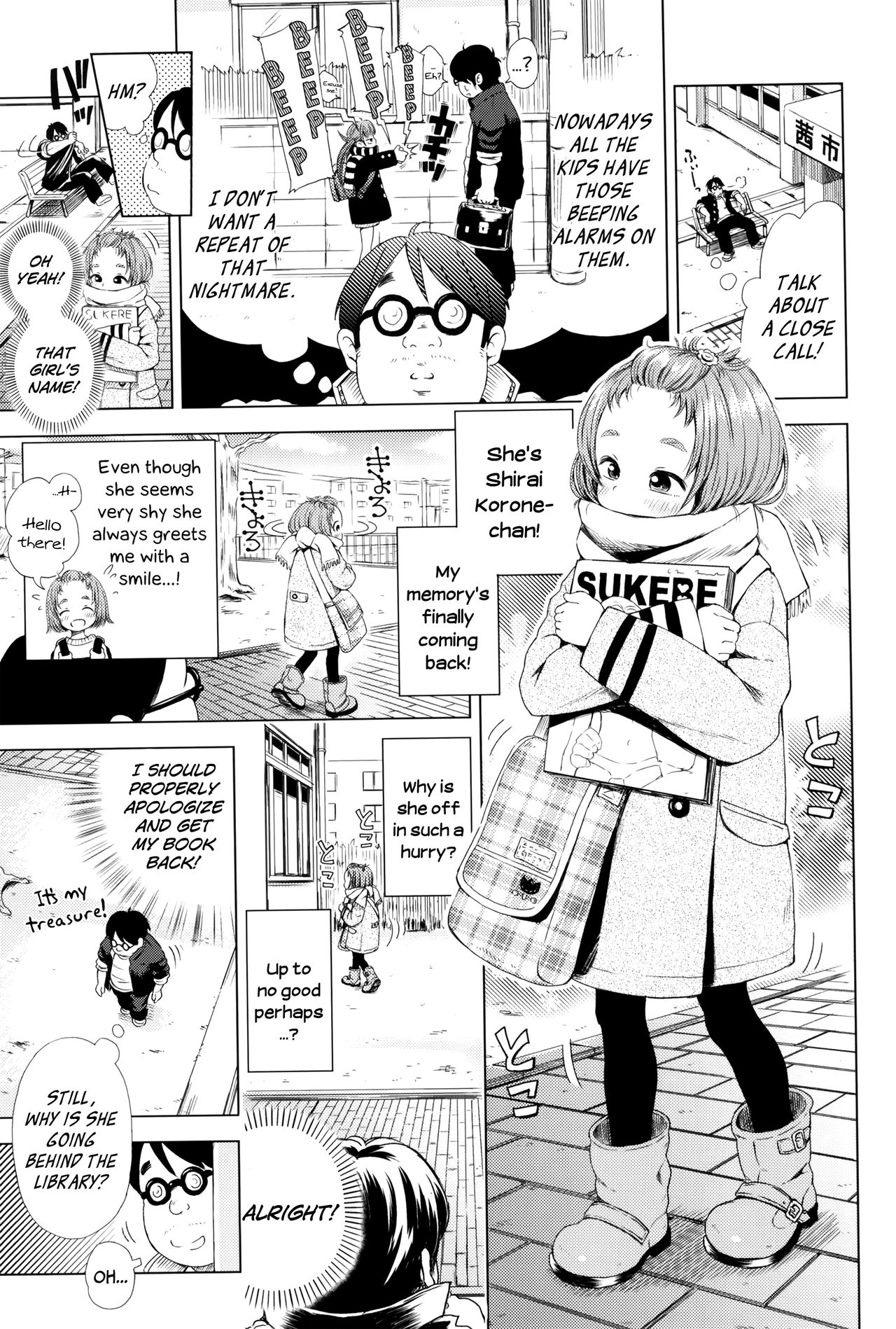 [ぽんぽんイタイ] 図書館裏のころねちゃん (プチらぶ★きんぐだむ) [英訳]