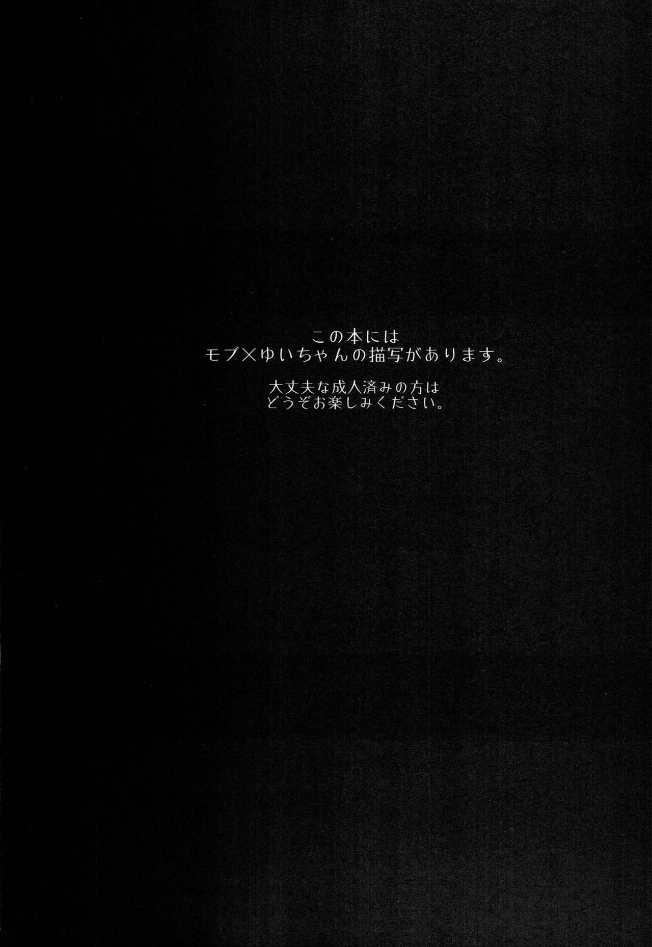 (歌姫庭園18) [やむやむやみ～ (yam)] 会員限定! バレンタインデー (アイドルマスター シンデレラガールズ)