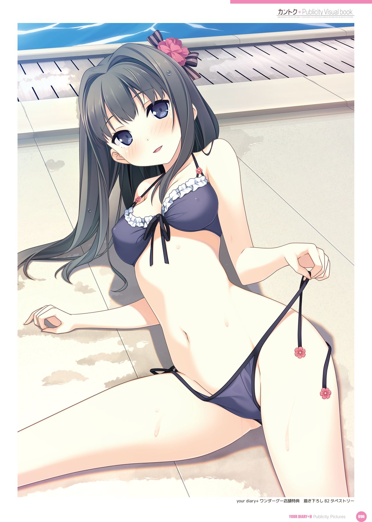 カントク Publicity Visual book 電子書籍