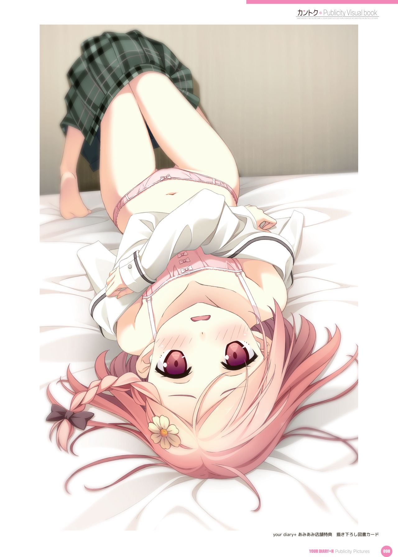 カントク Publicity Visual book 電子書籍