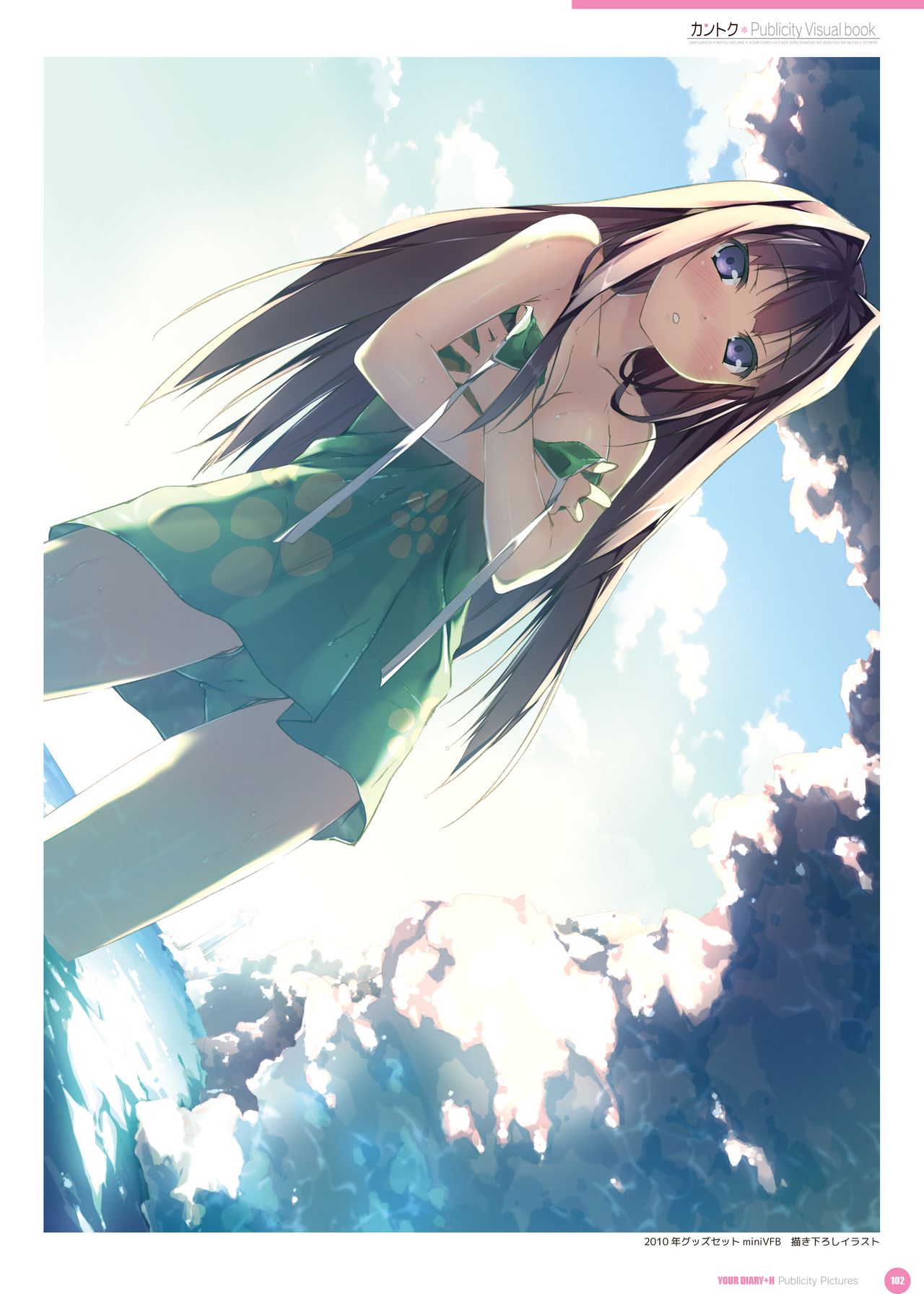 カントク Publicity Visual book 電子書籍