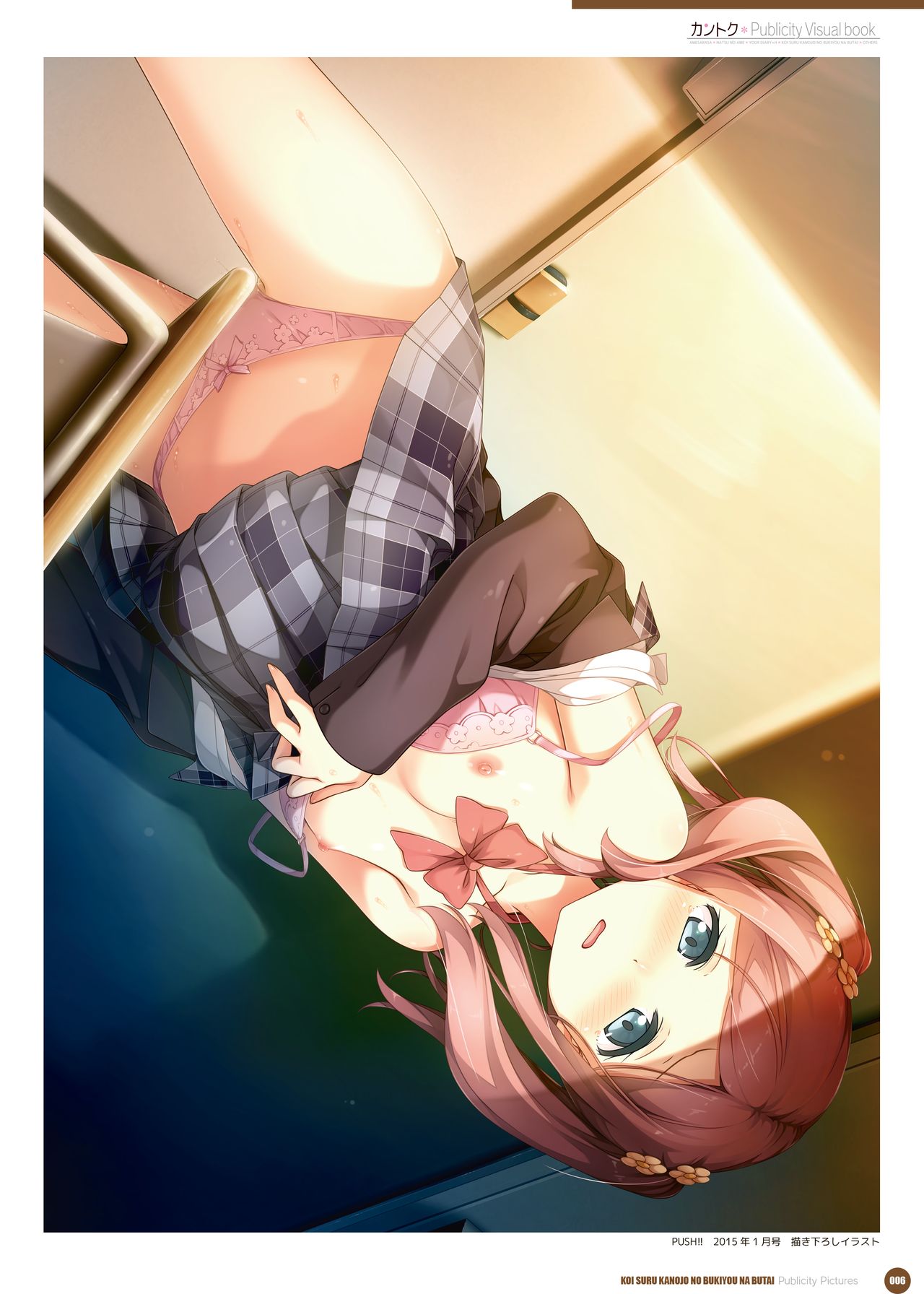 カントク Publicity Visual book 電子書籍