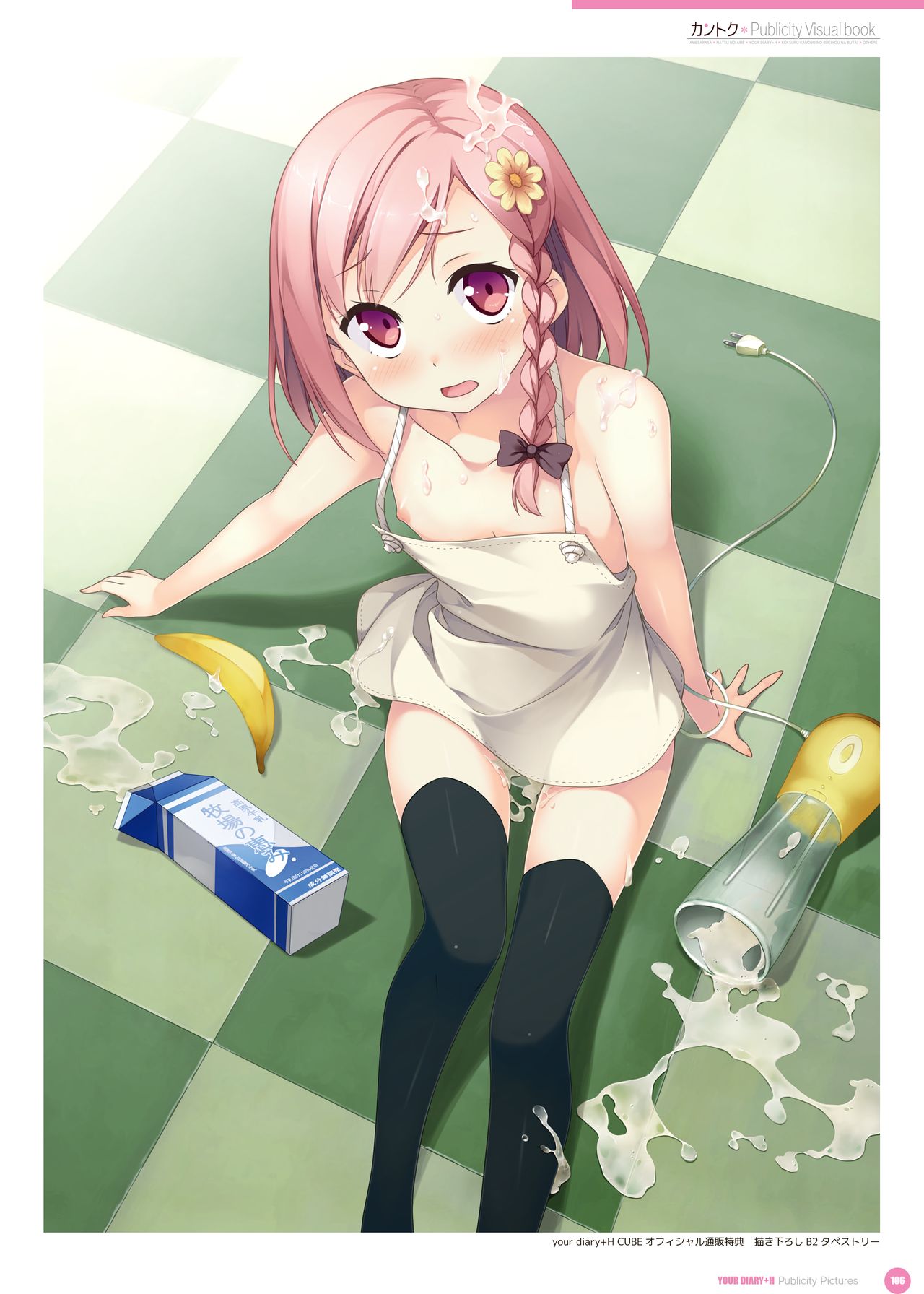 カントク Publicity Visual book 電子書籍