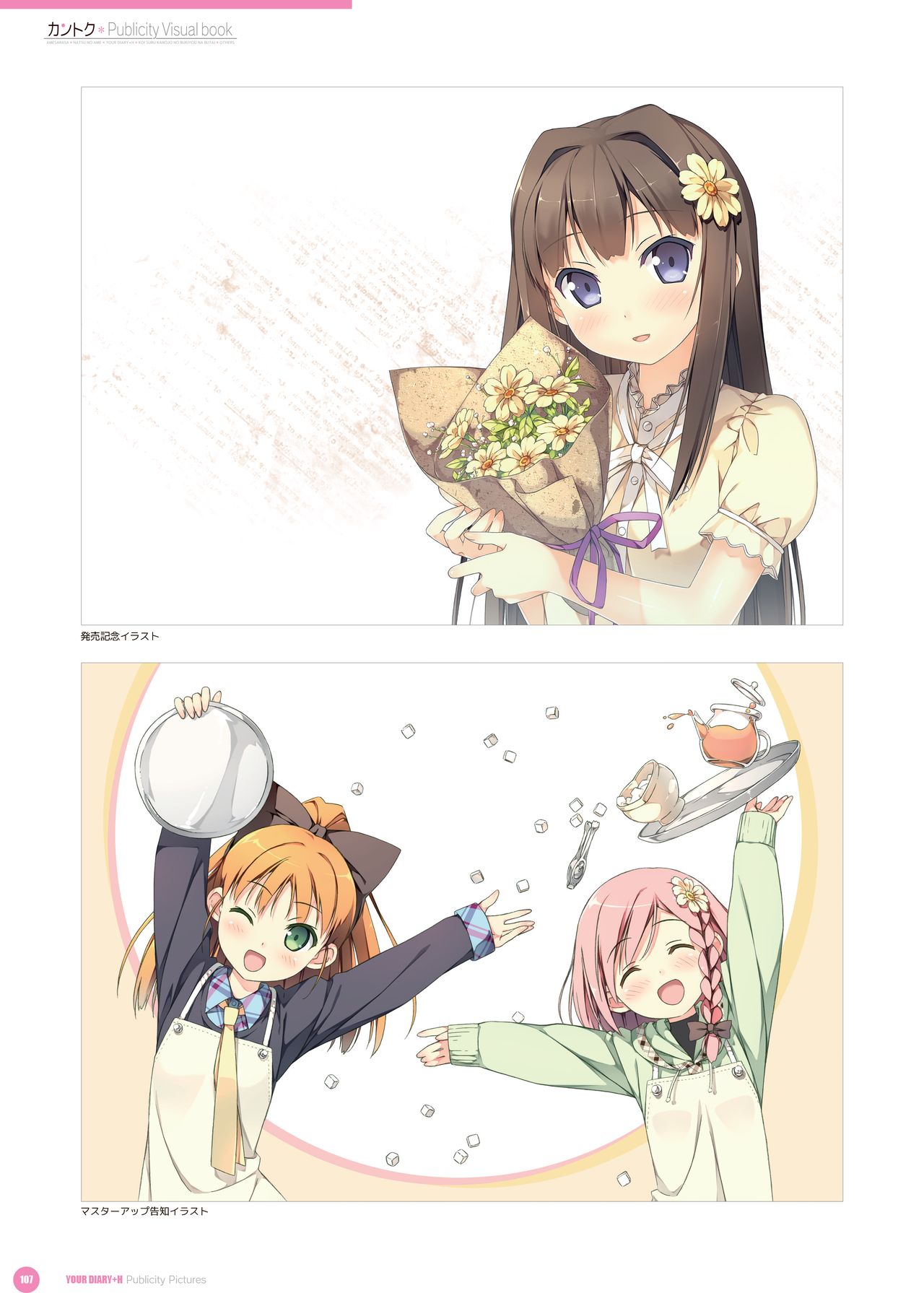 カントク Publicity Visual book 電子書籍