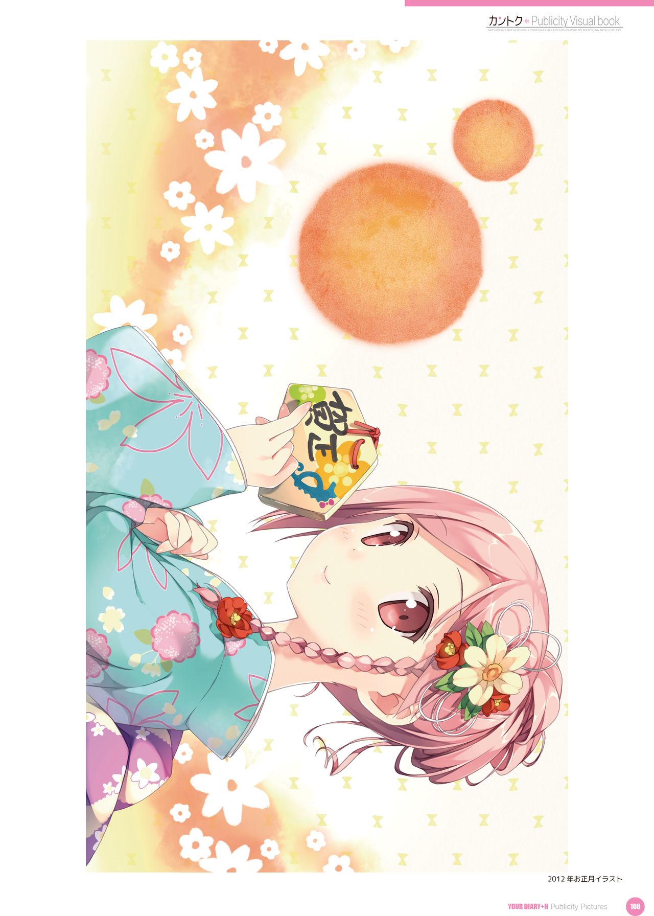 カントク Publicity Visual book 電子書籍