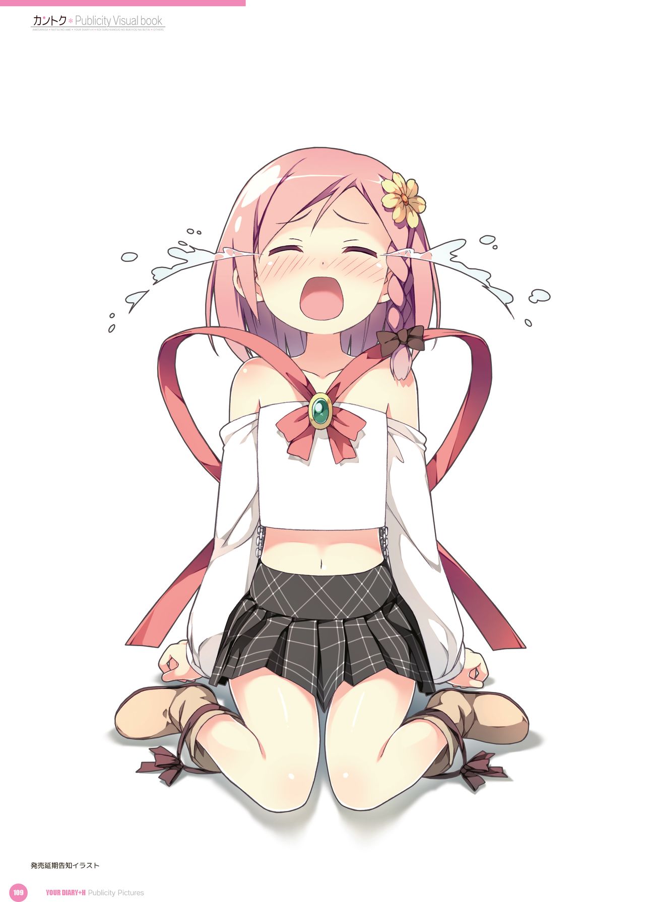 カントク Publicity Visual book 電子書籍