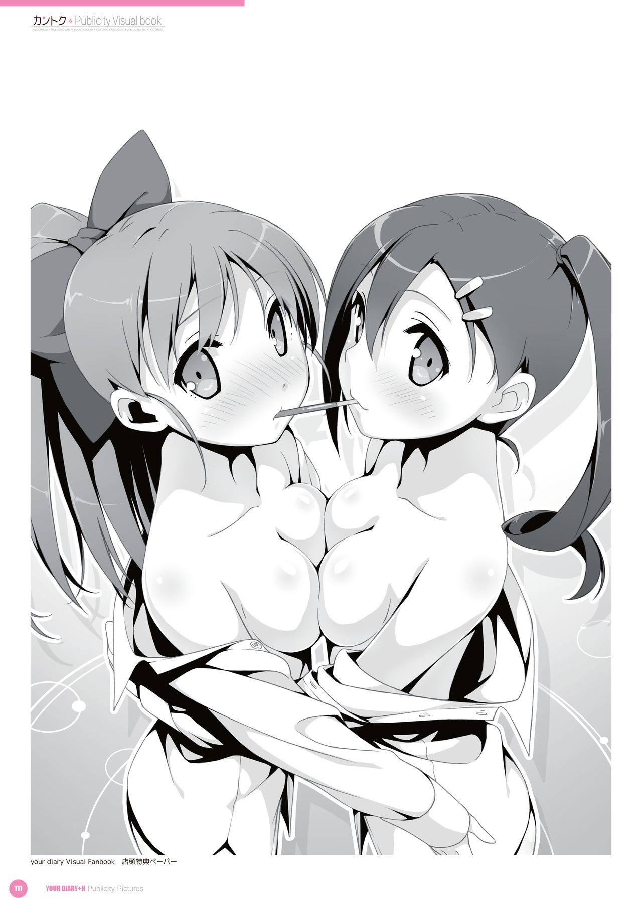 カントク Publicity Visual book 電子書籍