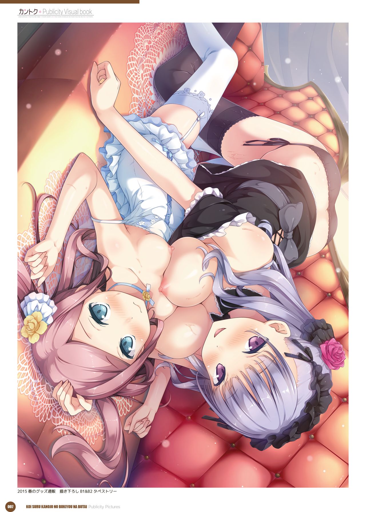 カントク Publicity Visual book 電子書籍