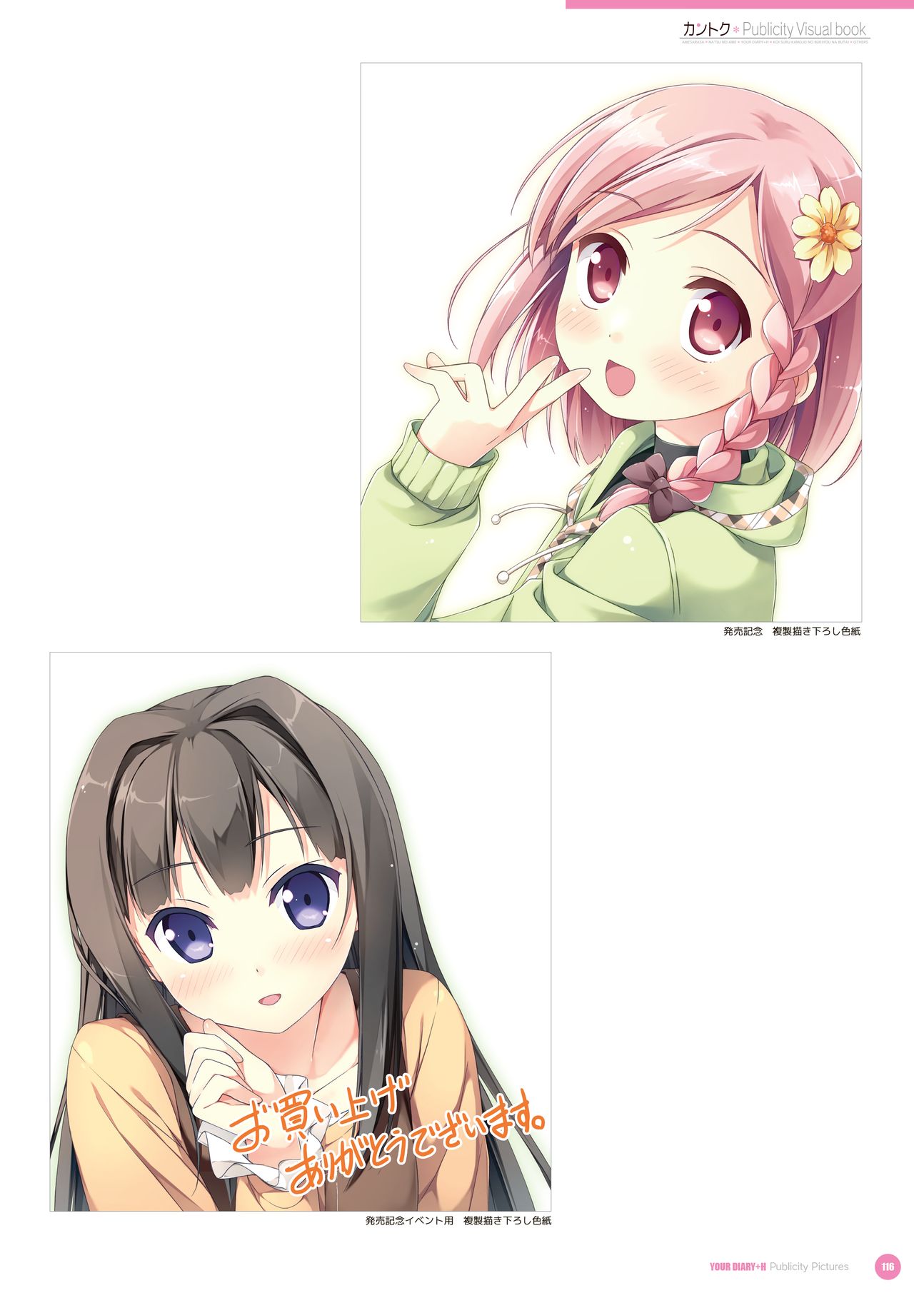 カントク Publicity Visual book 電子書籍