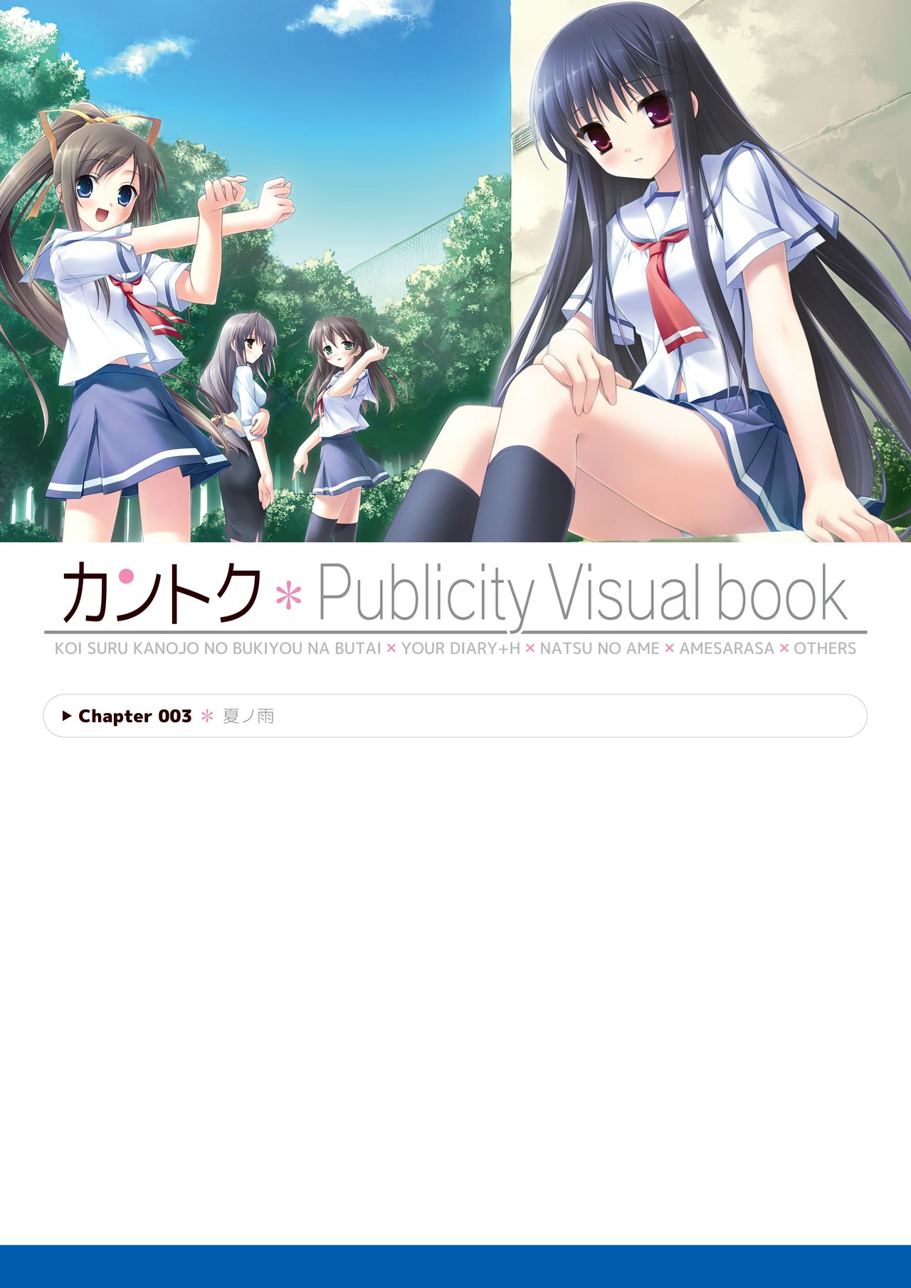 カントク Publicity Visual book 電子書籍